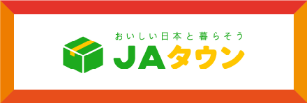 JAタウン