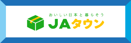 JAタウン