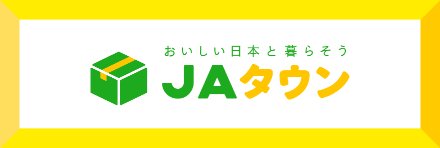 JAタウン