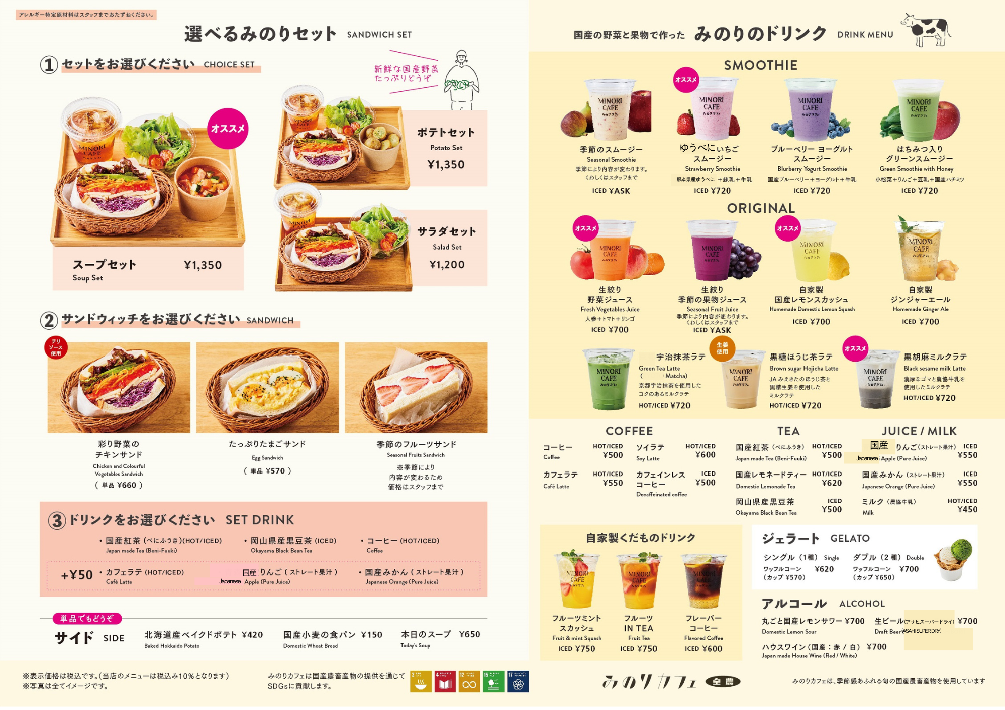 白　赤　黒　シンプル　支払い　チラシ横 (2).png