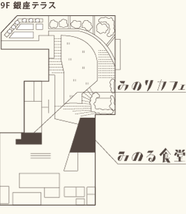 9F GINZA TERRACE