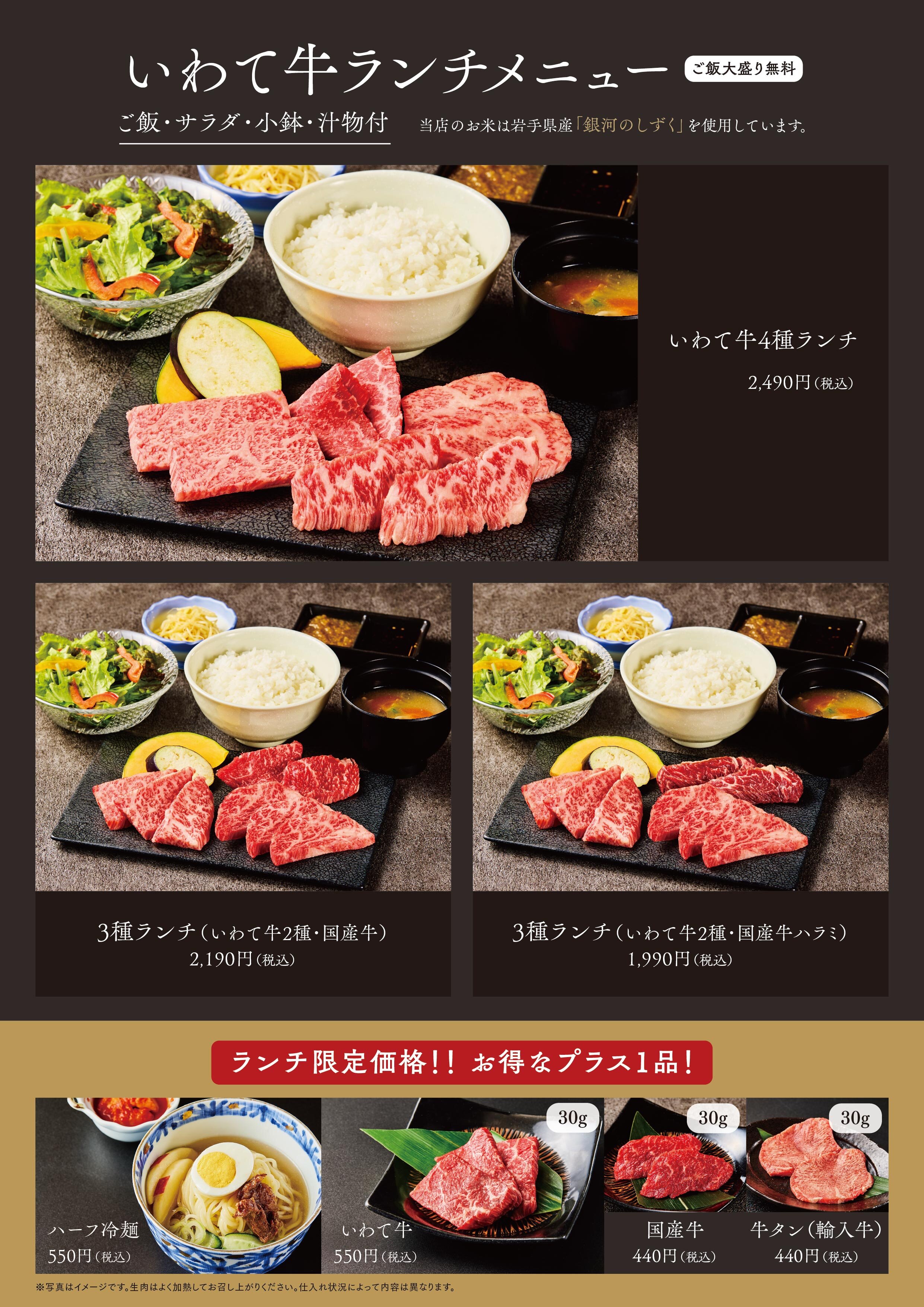 2504銀河離宮ﾗﾝﾁ_A4_p1.jpg
