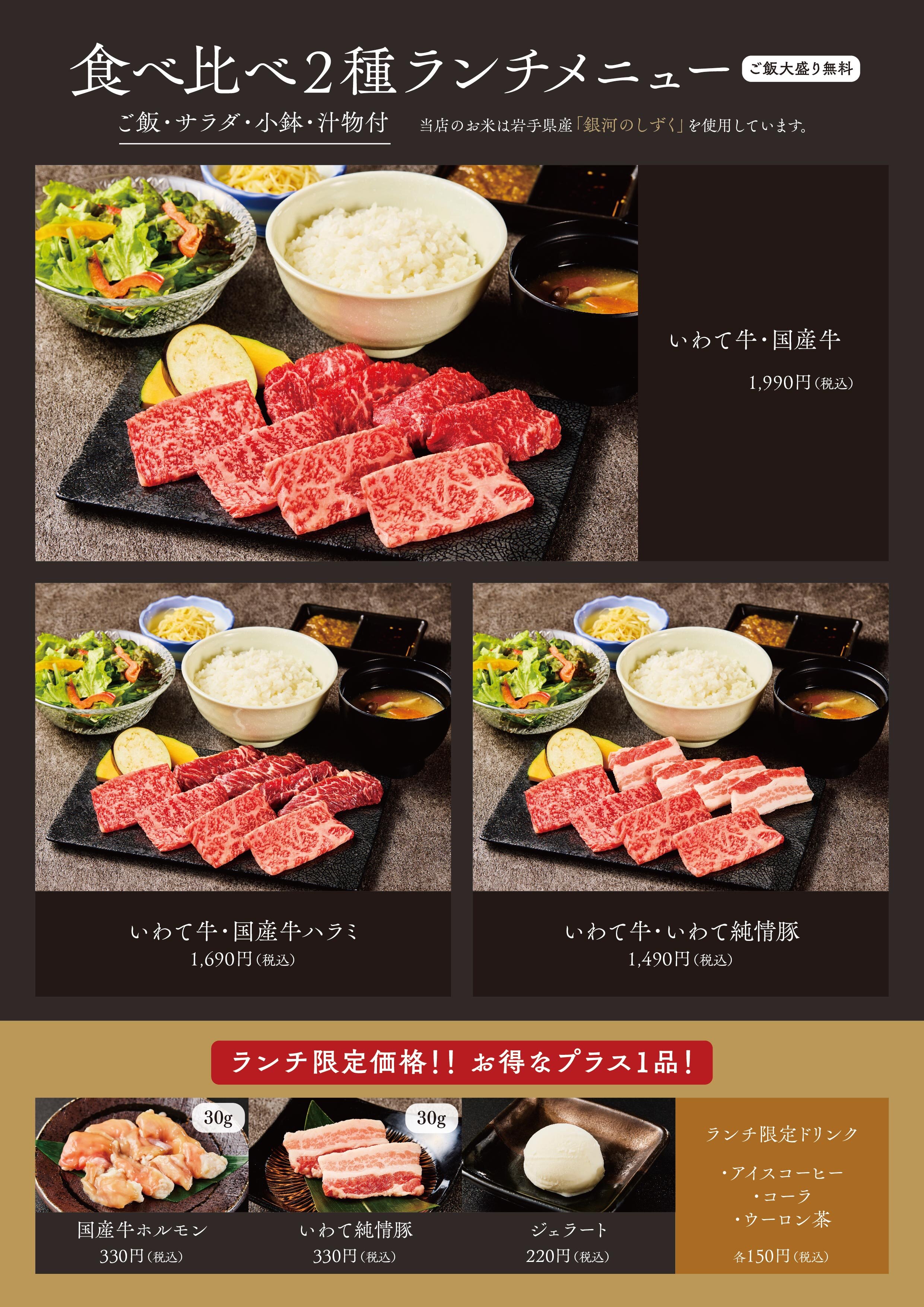 2504銀河離宮ﾗﾝﾁ_A4_p2.jpg