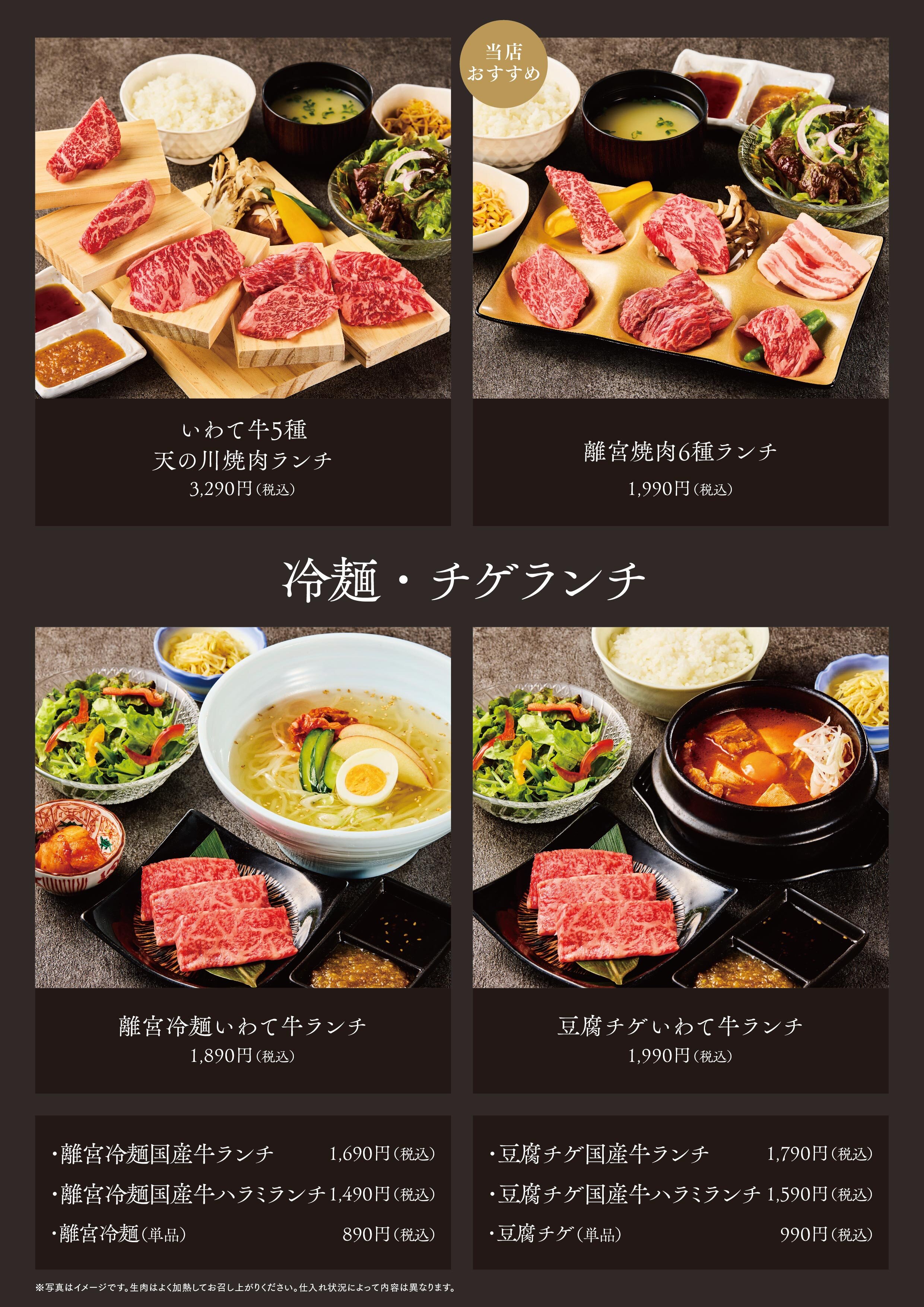 2504銀河離宮ﾗﾝﾁ_A4_p3.jpg
