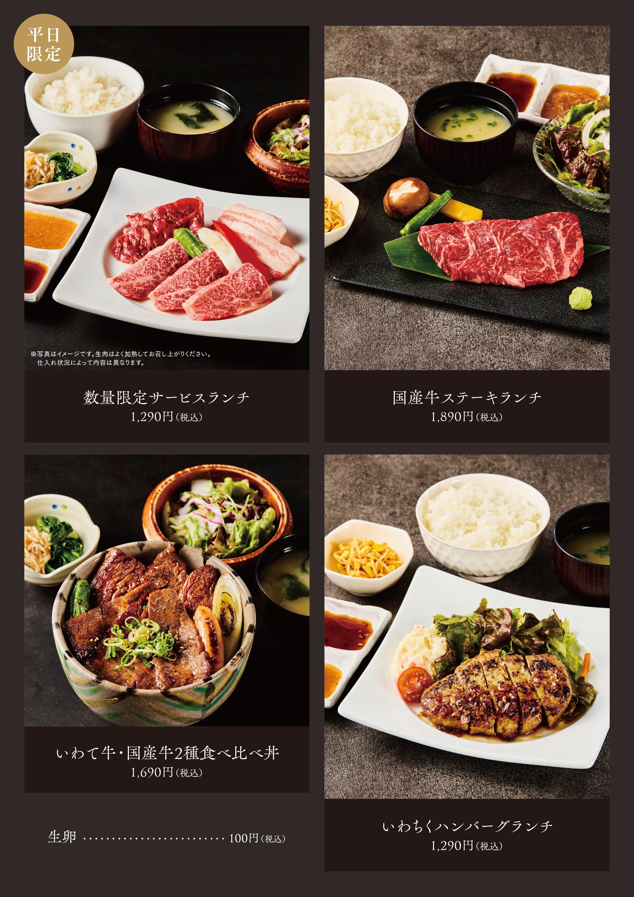 2504銀河離宮ﾗﾝﾁ_A4_p4.jpg