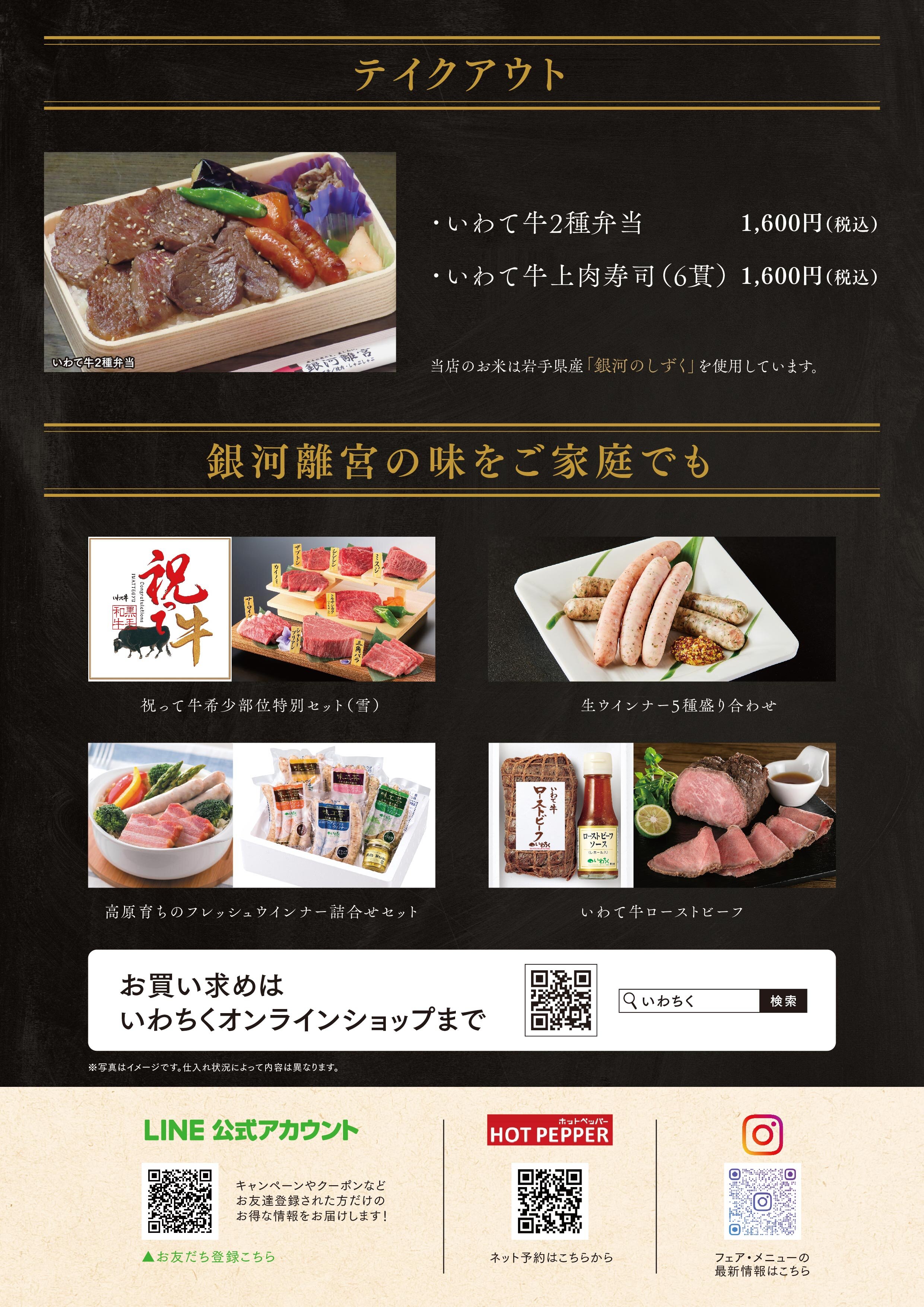 2504銀河離宮ﾗﾝﾁ_A4_p5.jpg