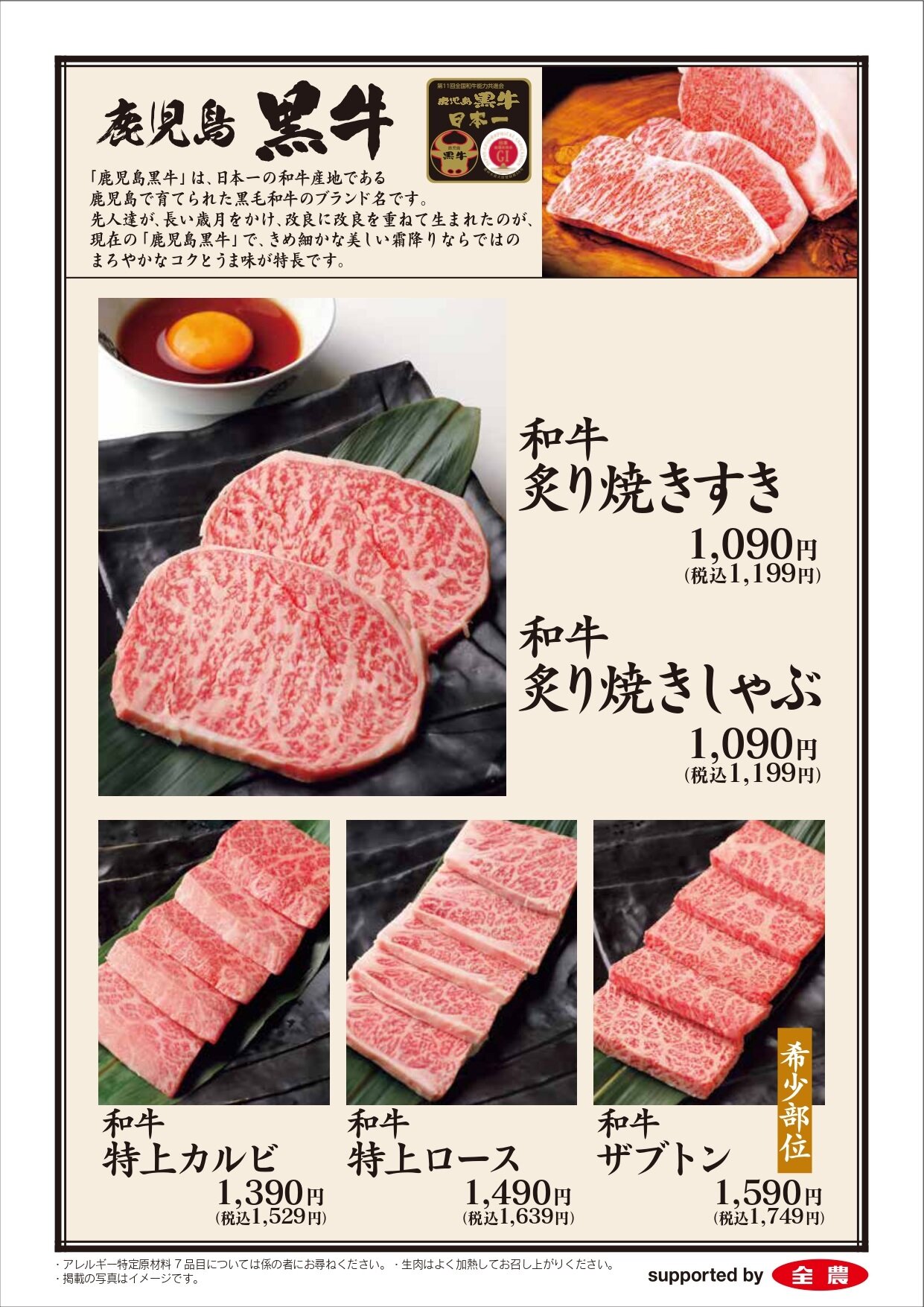 _202211-焼肉じゅん グランド-09_page-0002.jpg