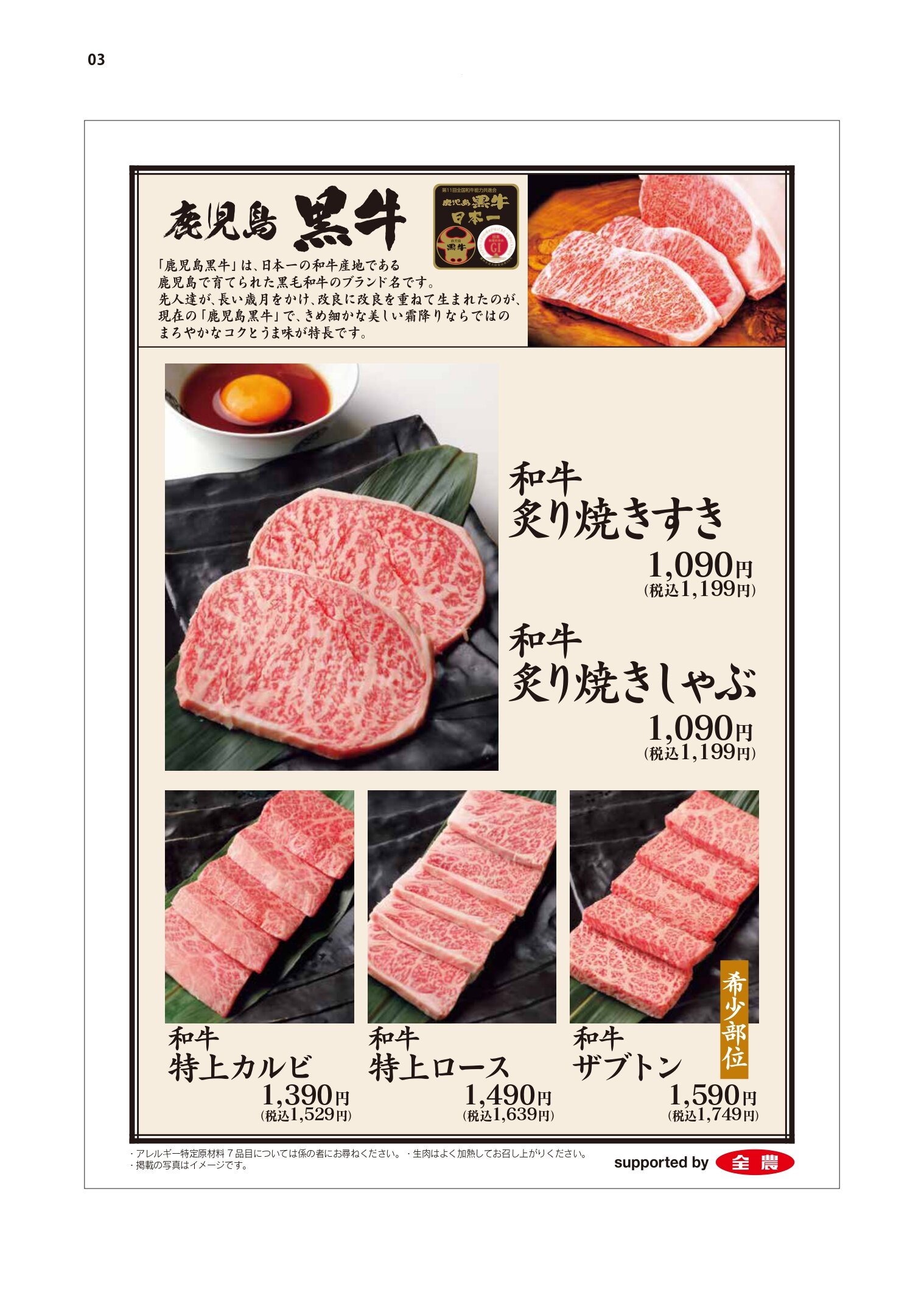 _202211-焼肉じゅん グランド-09_page-0002.jpg
