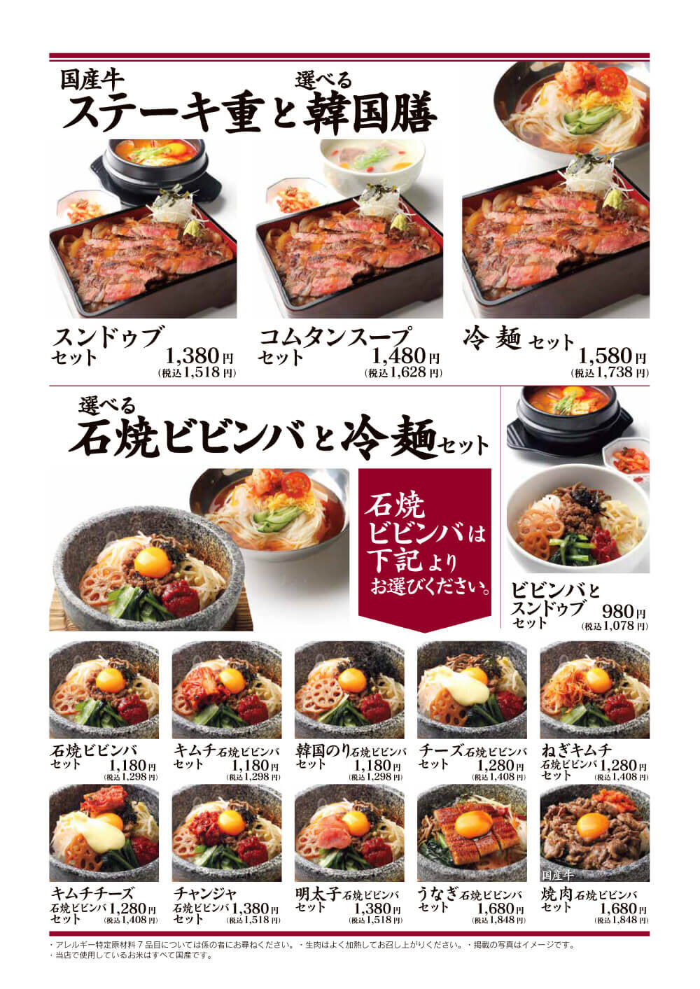 ランチ 焼肉じゅん枚方市役所前 みのりみのるプロジェクト ランチ 焼肉じゅん枚方市役所前 みのりみのるプロジェクト