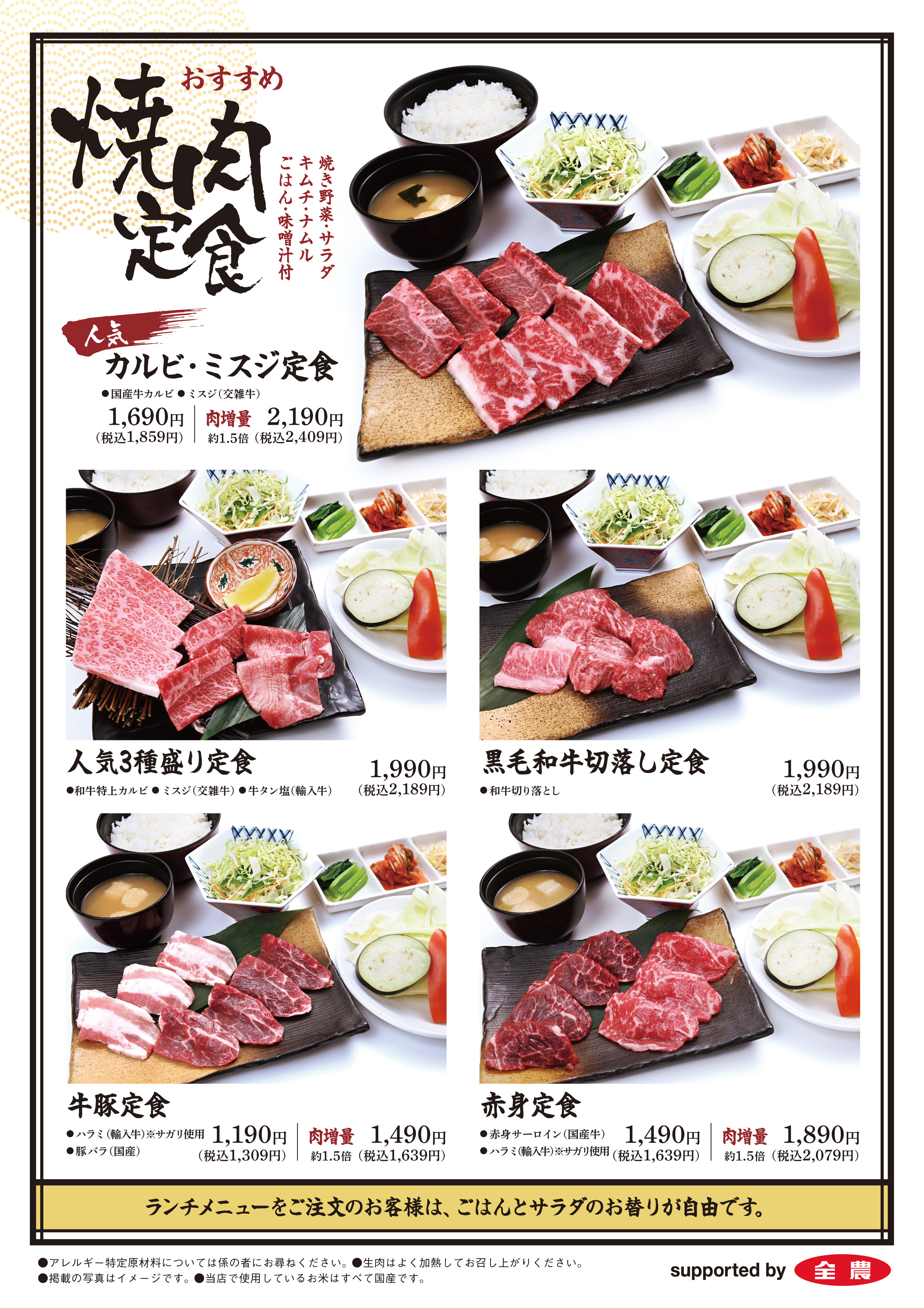 jun2025menu_h-01.jpg