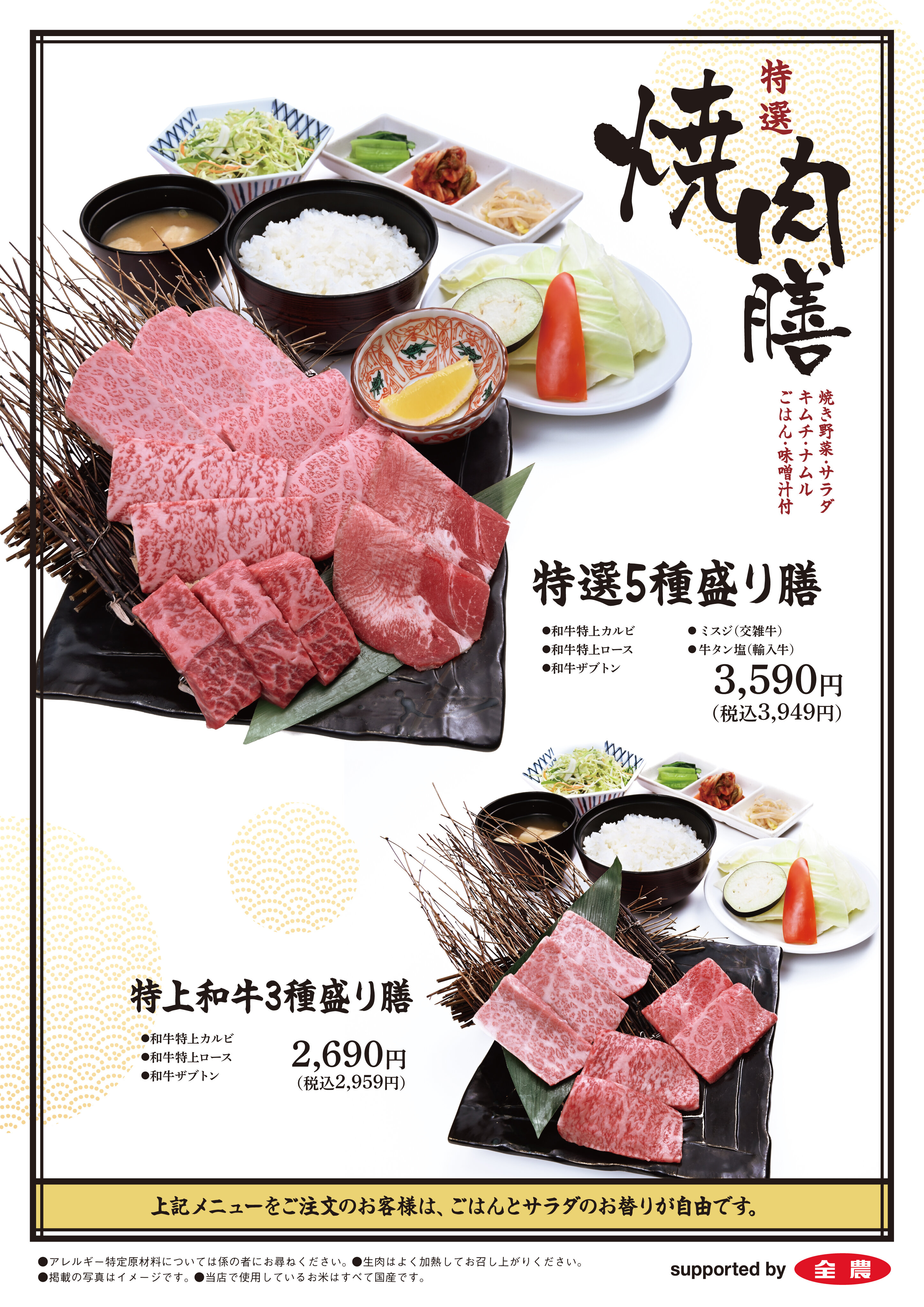 jun2025menu_h-02.jpg