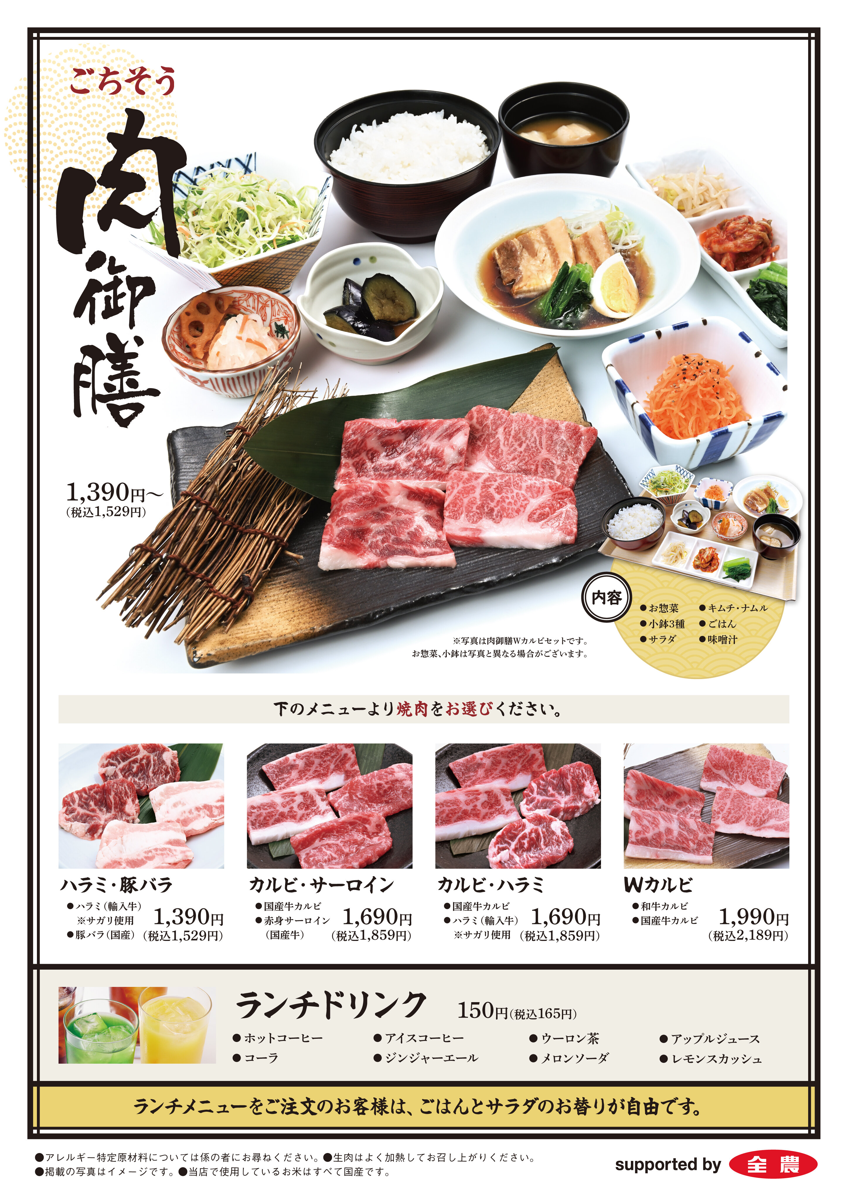 jun2025menu_h-03.jpg