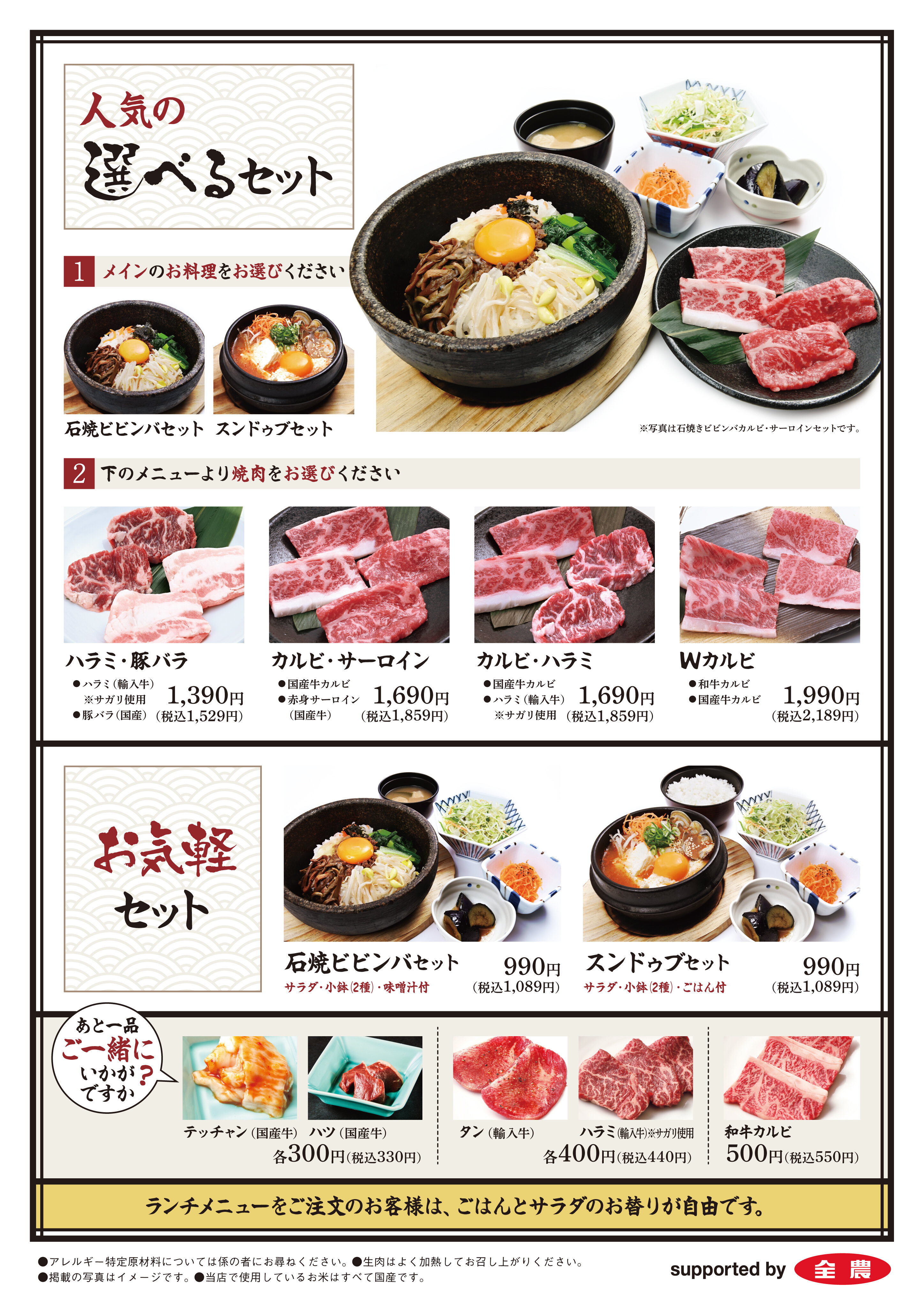 jun2025menu_h-04.jpg