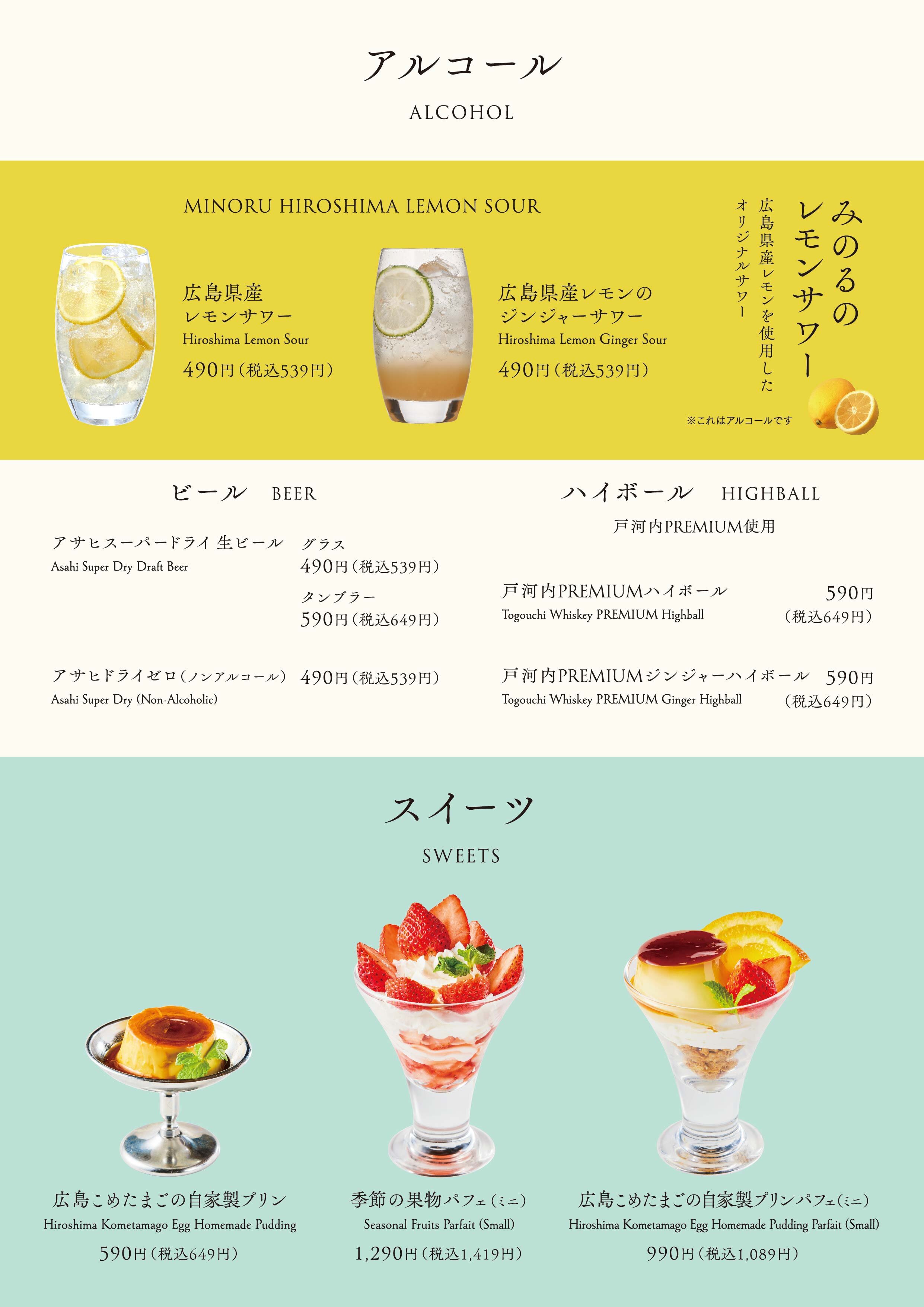 2507みのる食堂_広島_GM_ol_13.jpg