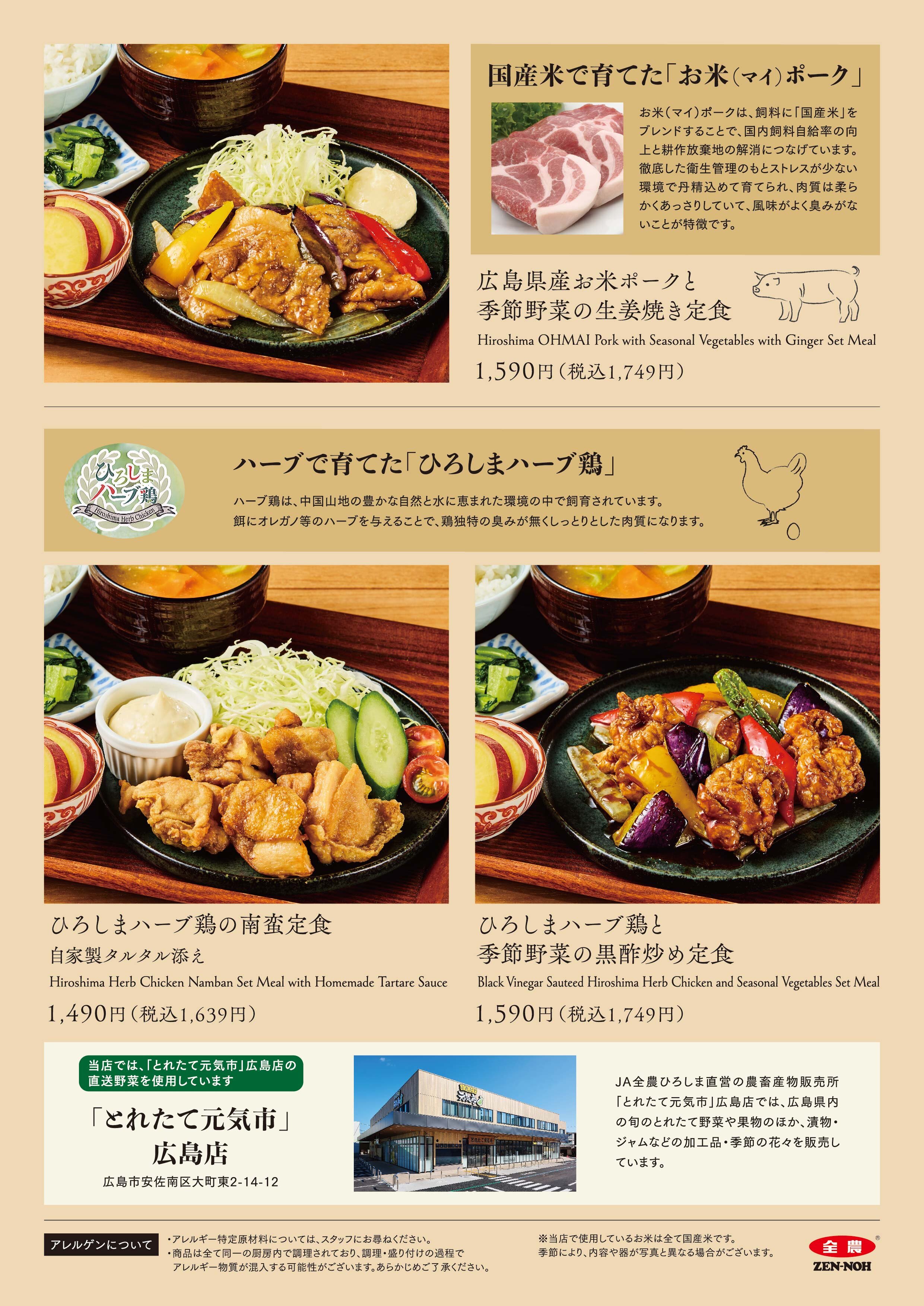 2507みのる食堂_広島_GM_ol_9.jpg