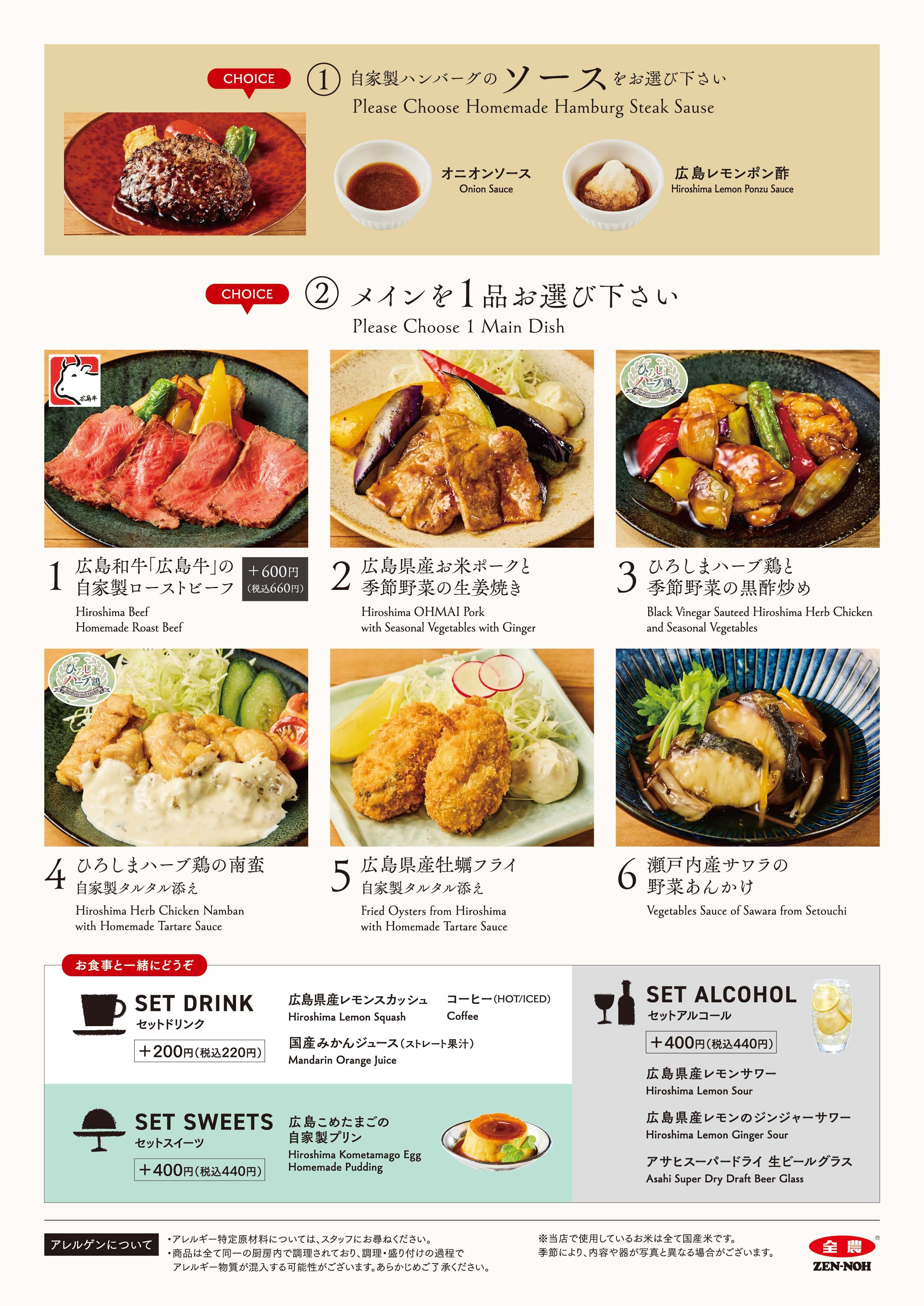 2507みのる食堂_広島_GM_ol_3.jpg