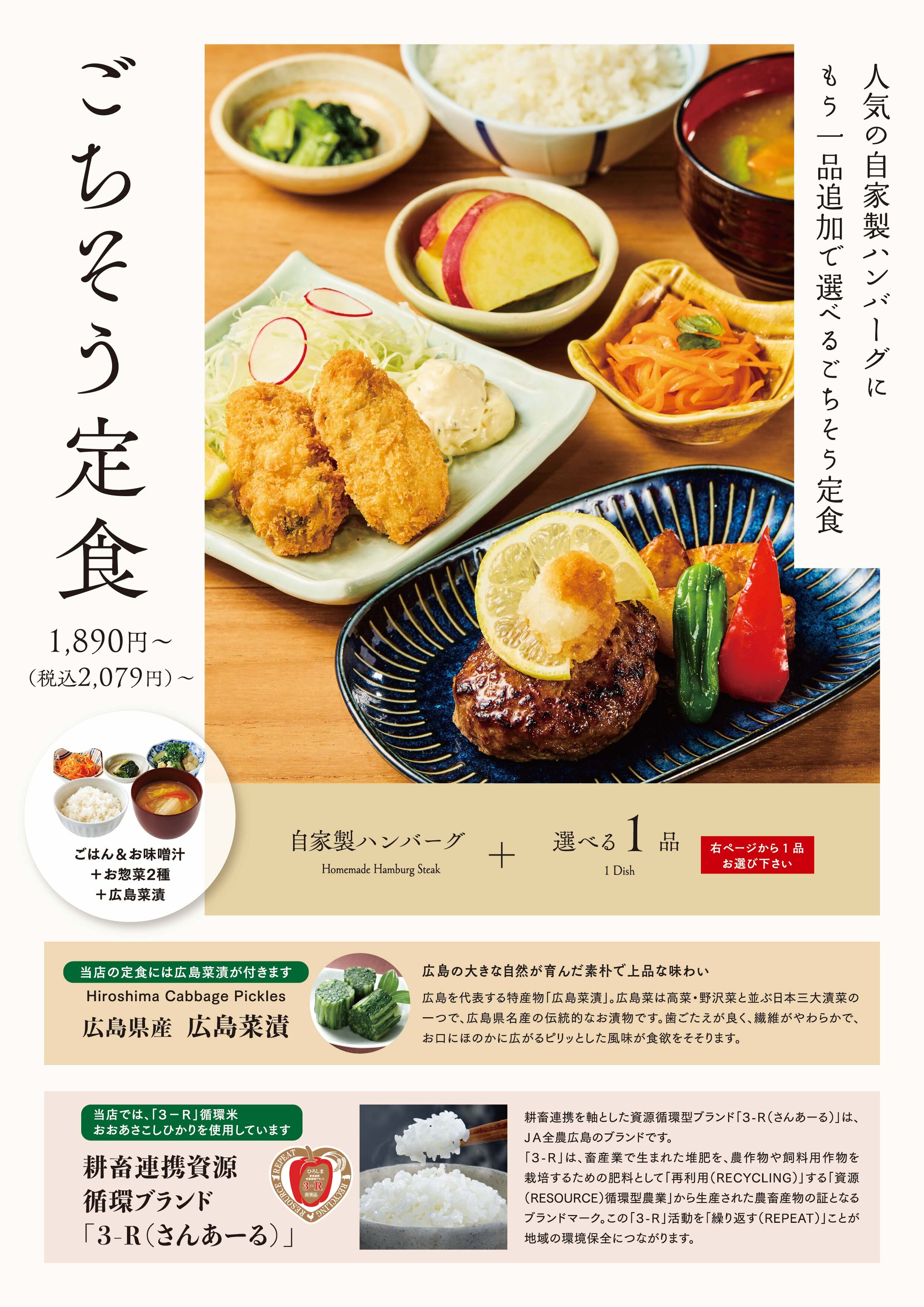2507みのる食堂_広島_GM_ol_2.jpg