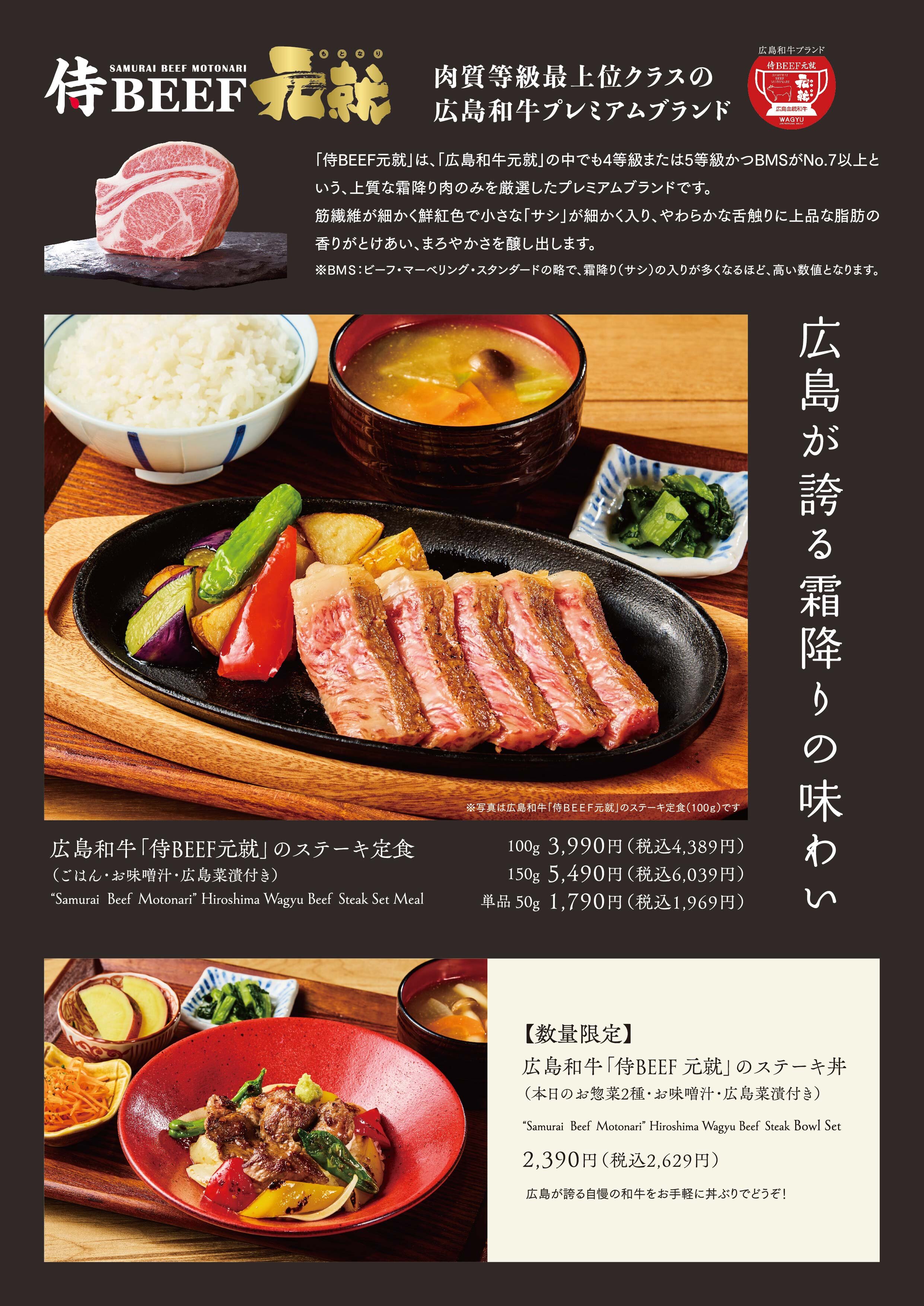 2507みのる食堂_広島_GM_ol_5.jpg