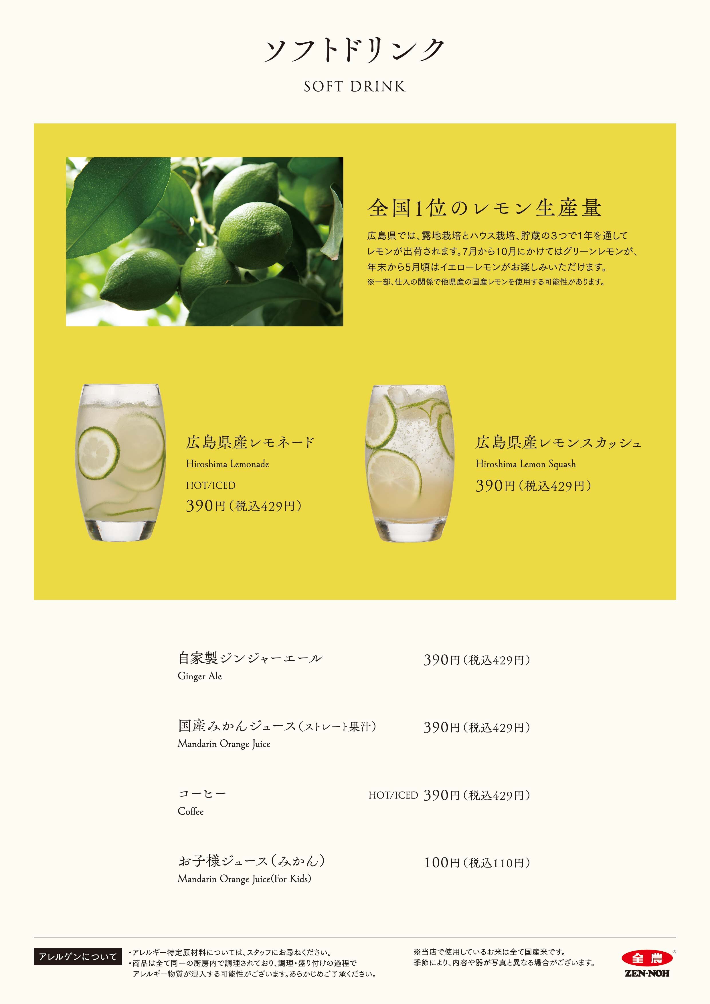 2507みのる食堂_広島_GM_ol_12.jpg