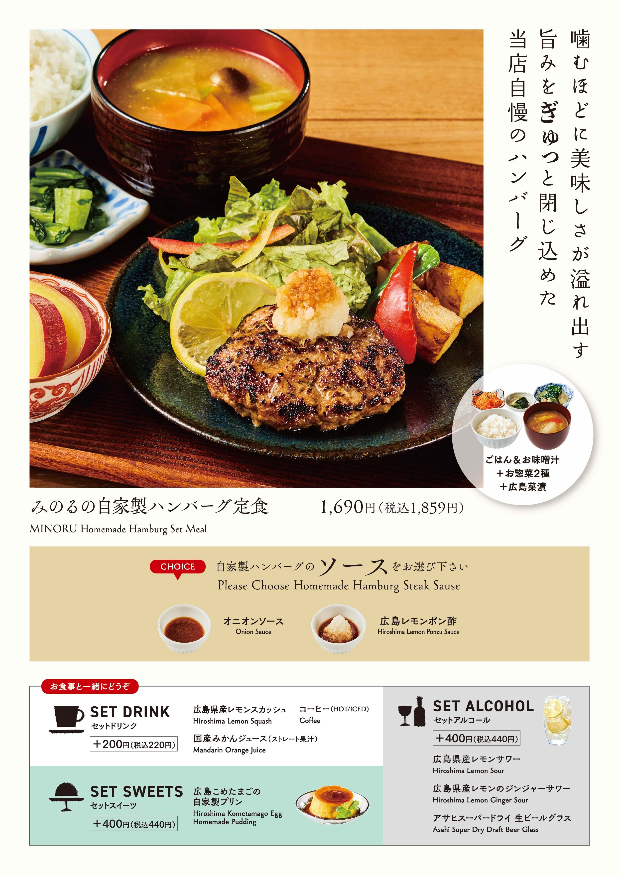 2507みのる食堂_広島_GM_ol_7.jpg