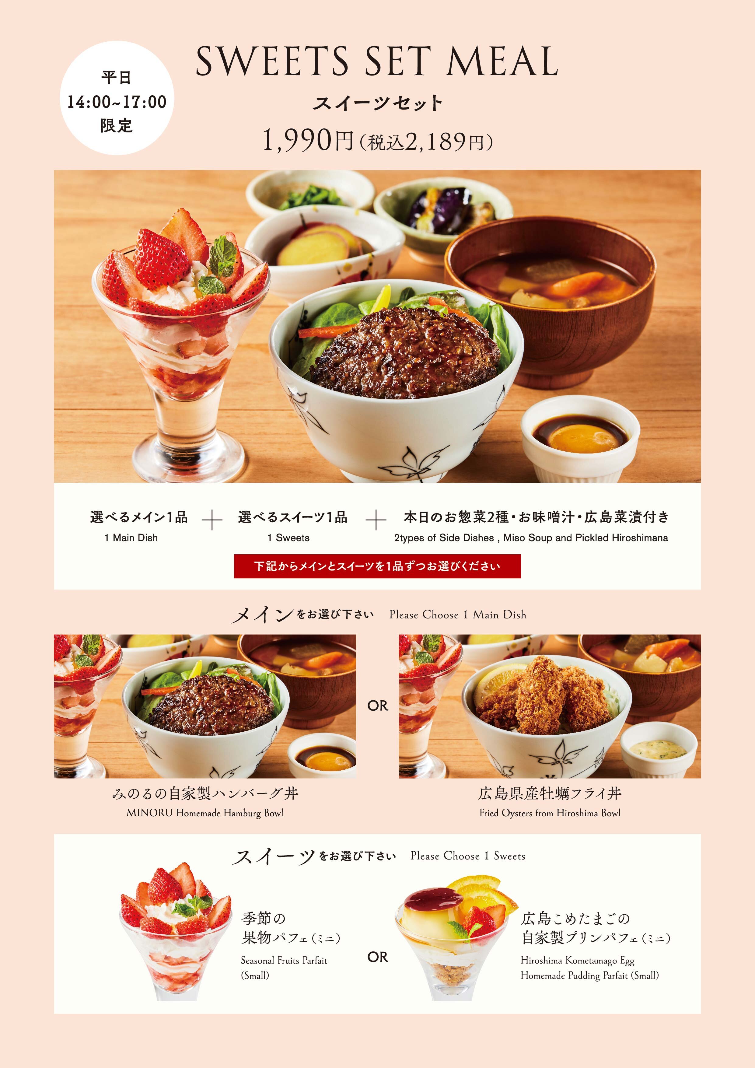 2507みのる食堂_広島_GM_ol_14.jpg