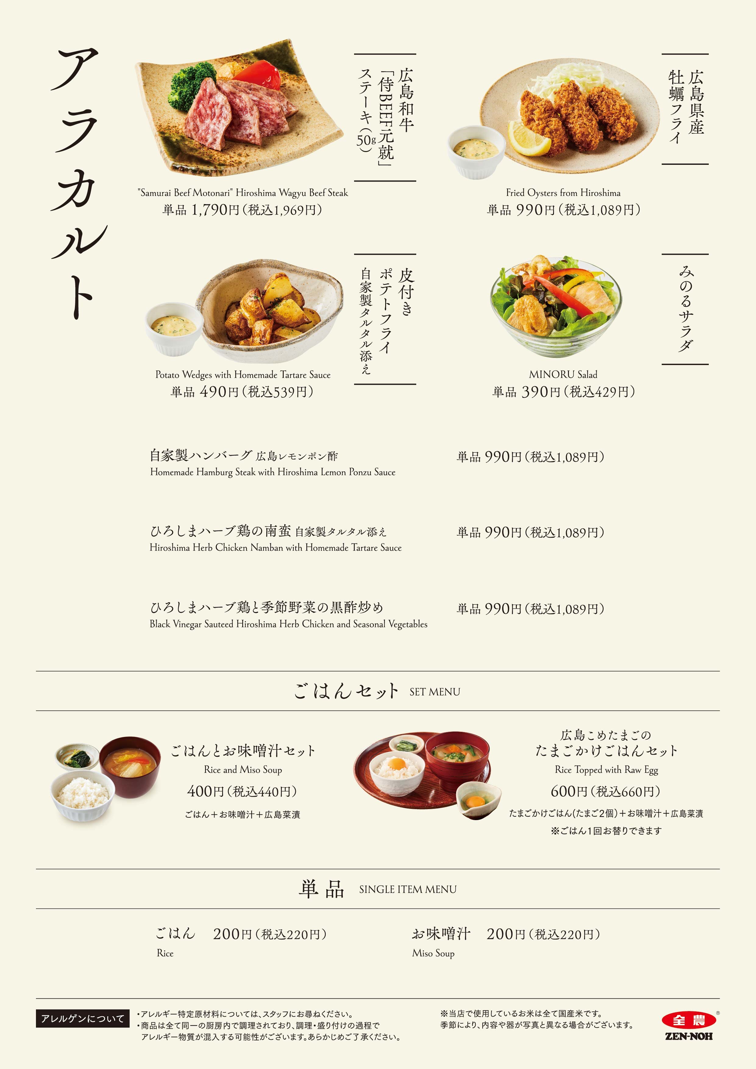 2507みのる食堂_広島_GM_ol_11.jpg
