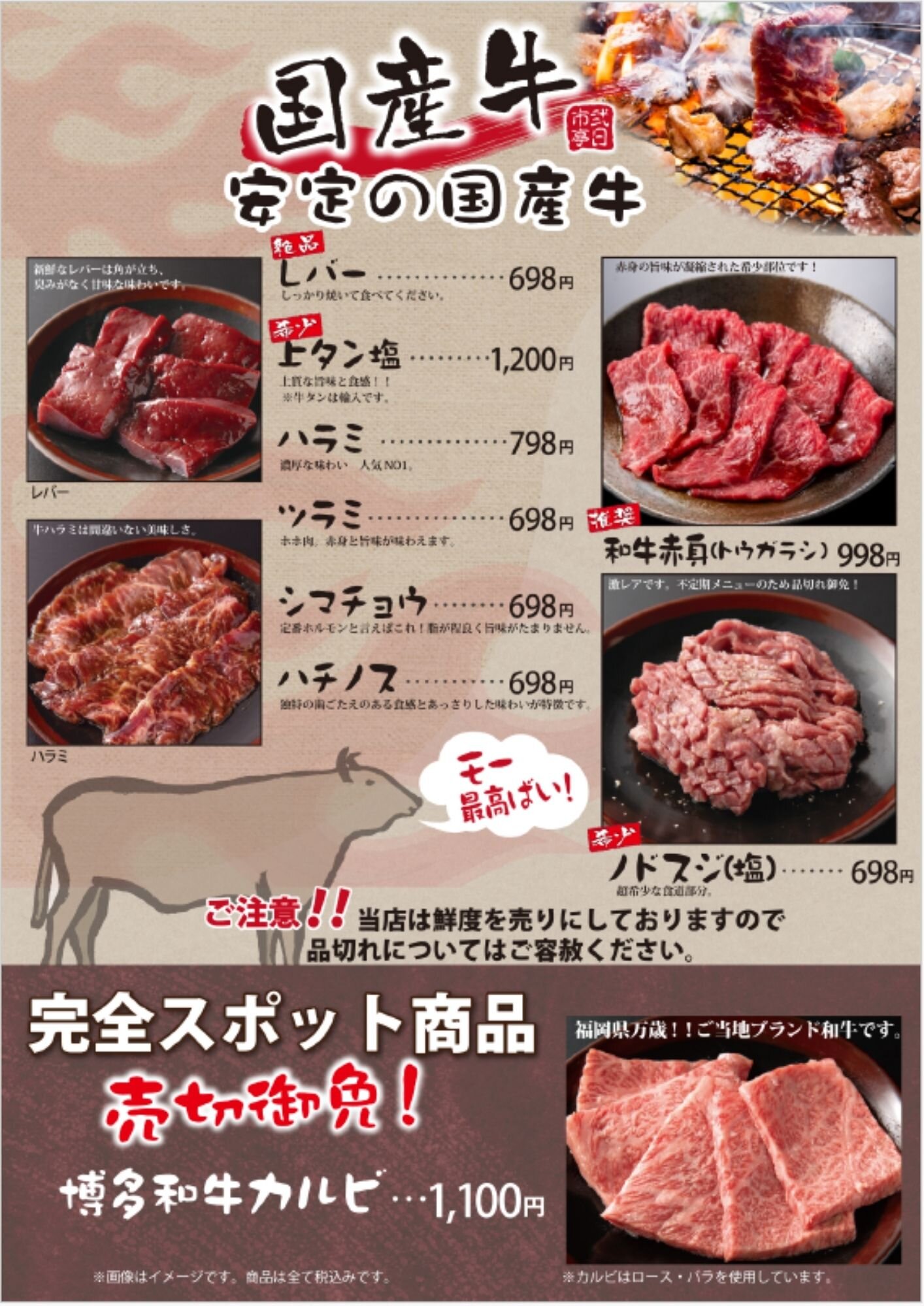 お米メニュー大阪ドーム (2).jpg