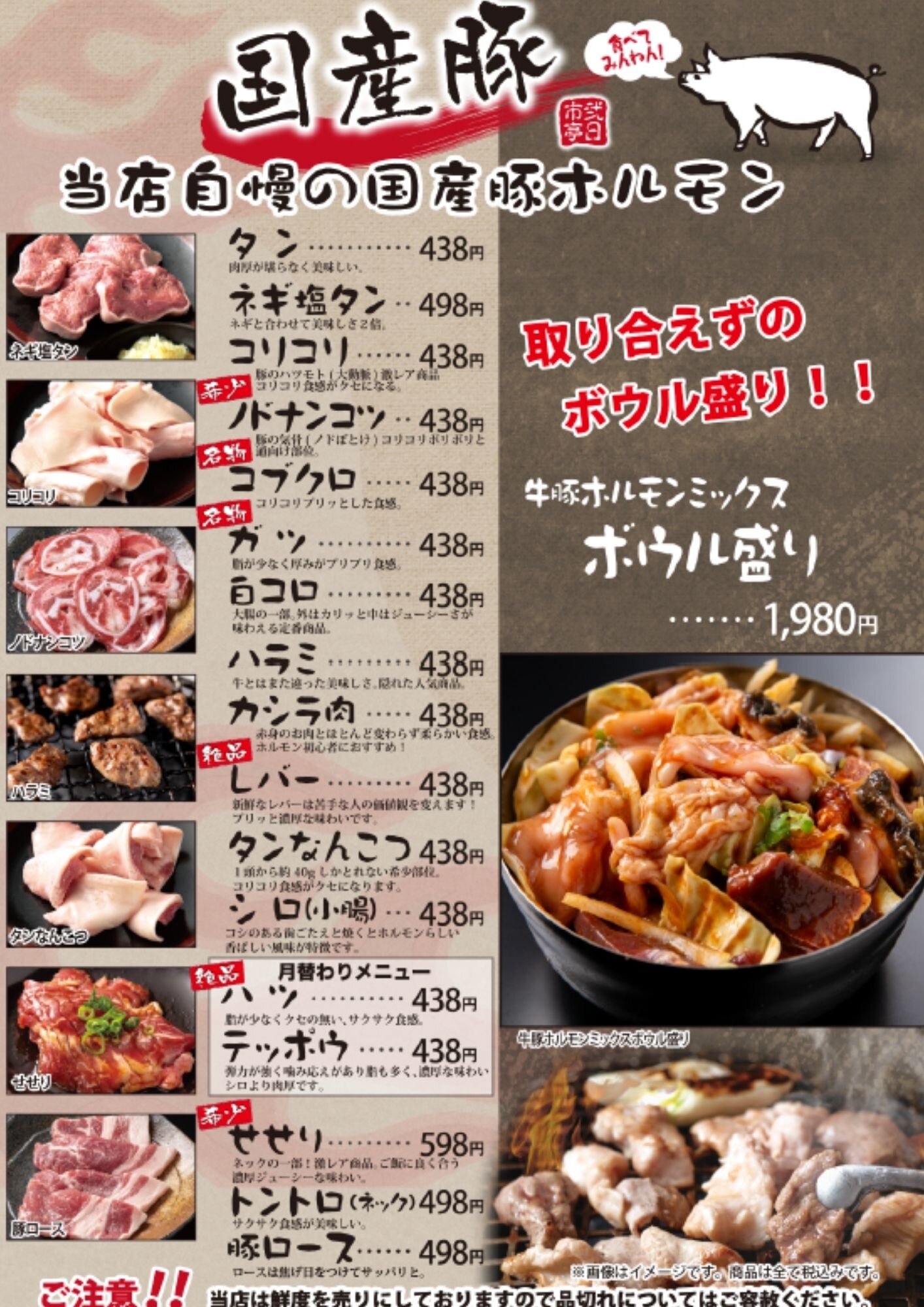 お米メニュー大阪ドーム (3).jpg