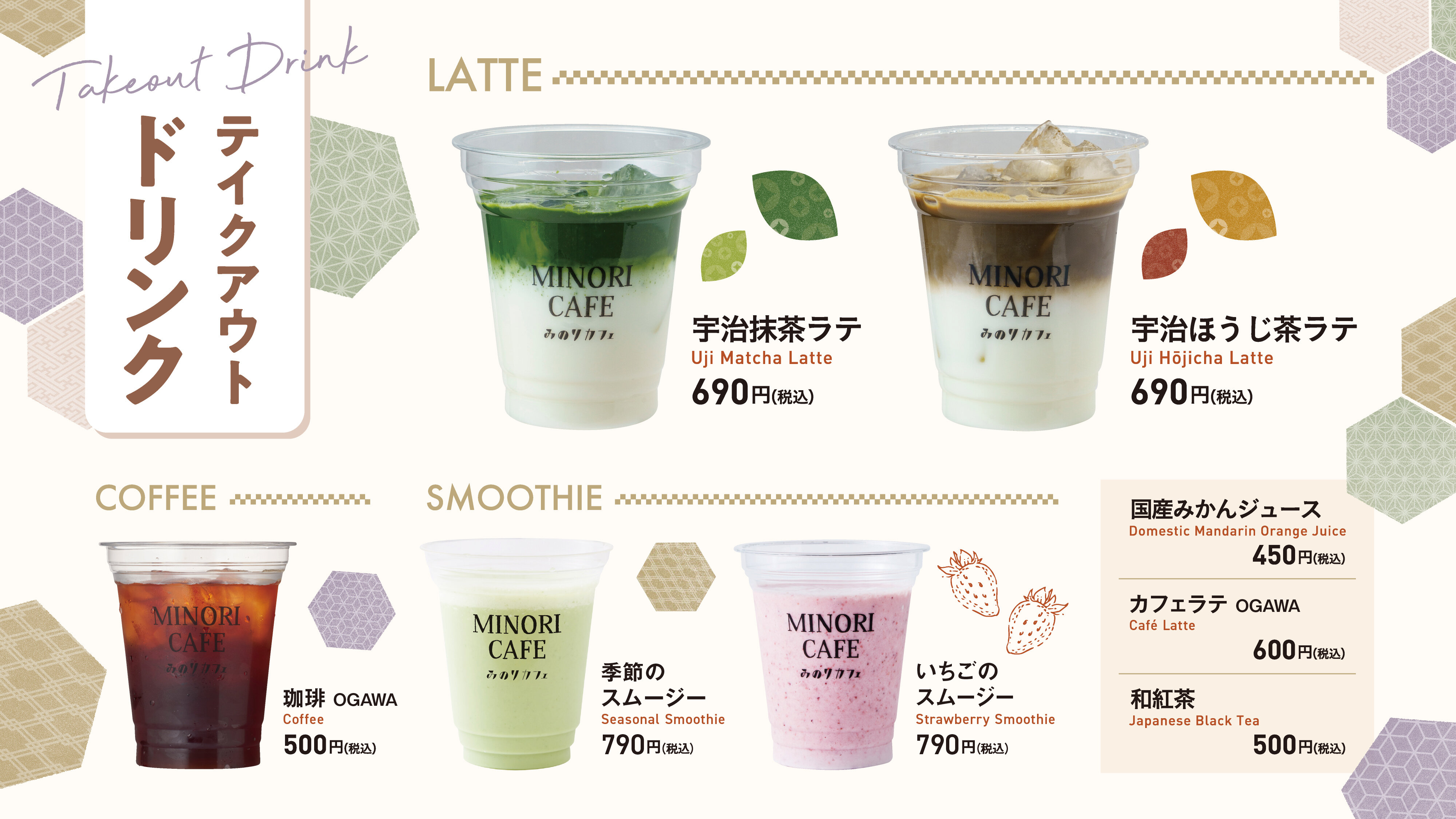 みのりｶﾌｪ京都_ﾒﾆｭｰ_P6.jpg