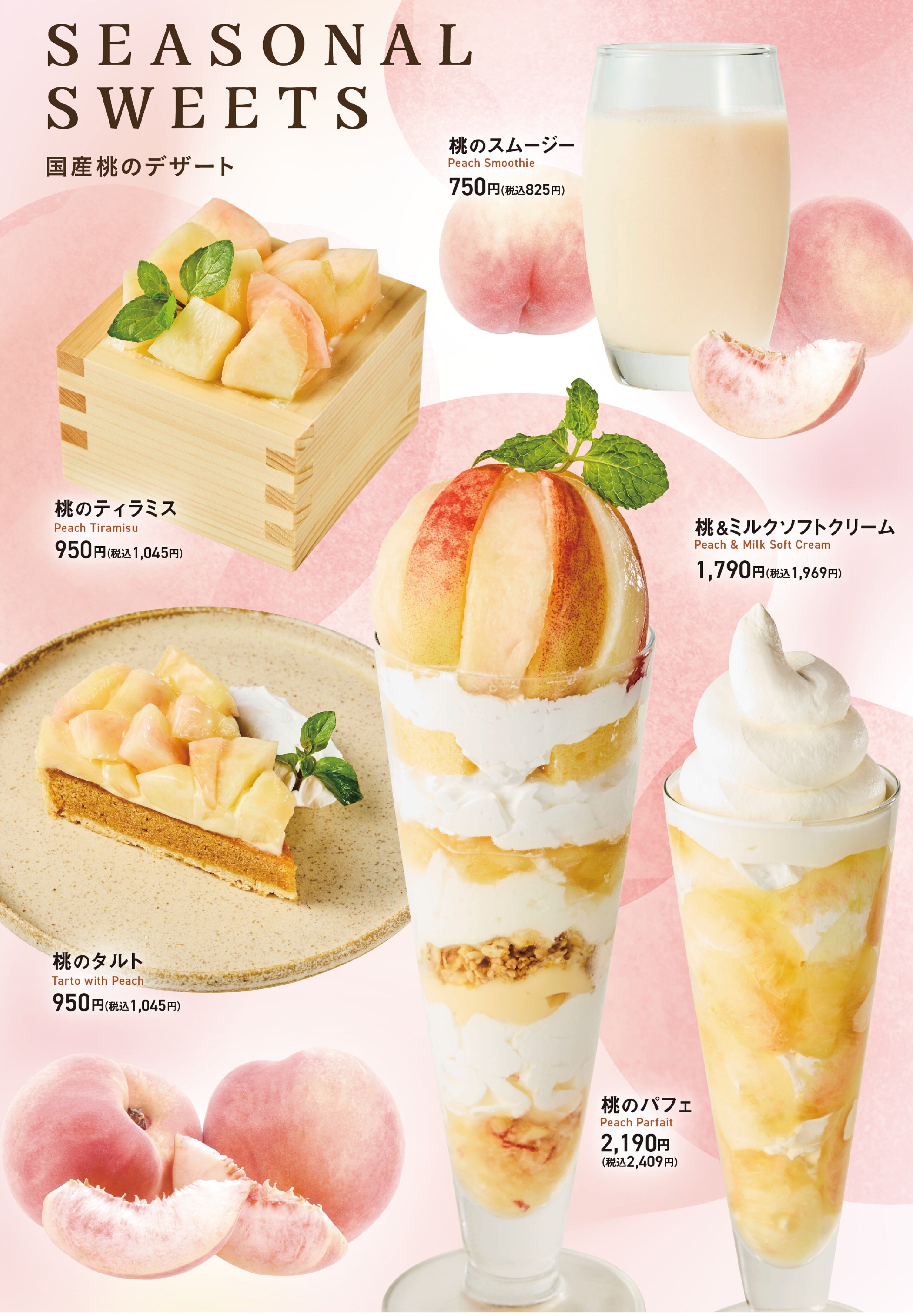 250724_季節_桃_サA4.jpg
