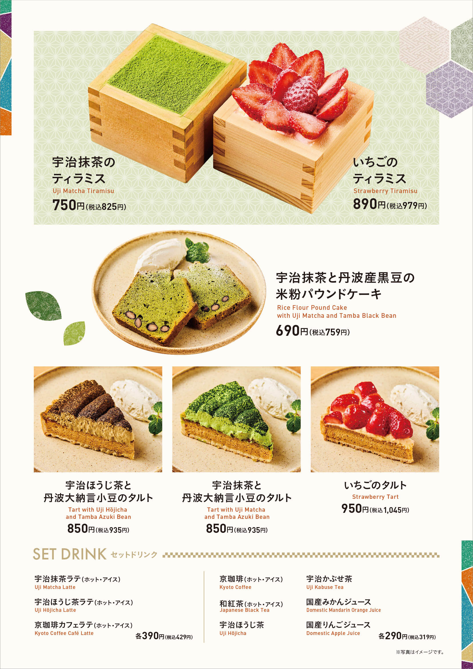 みのりｶﾌｪ京都_ﾒﾆｭｰ_P4.jpg