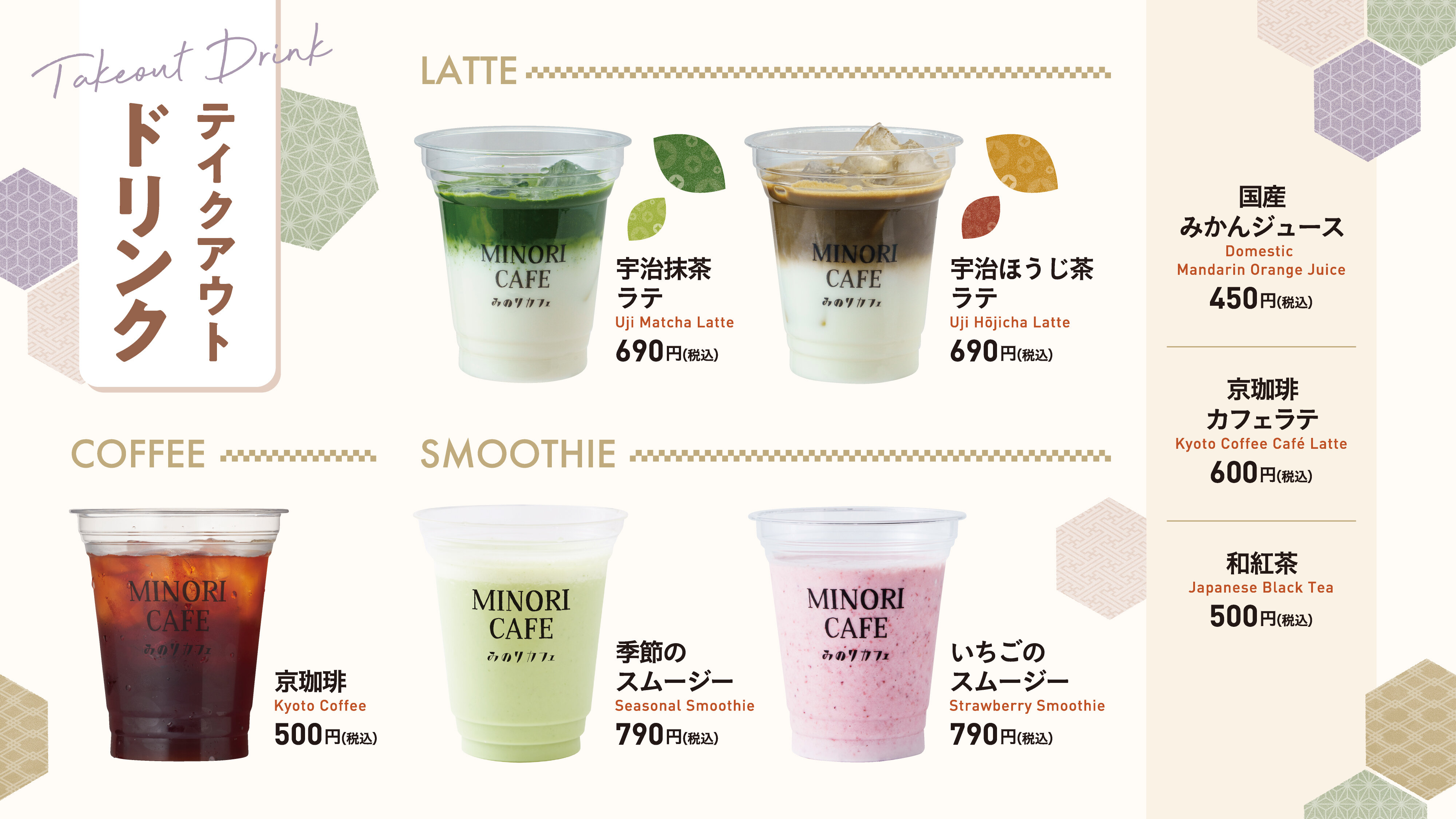 25-06_みのりC京都_サイネージ_0605.jpg