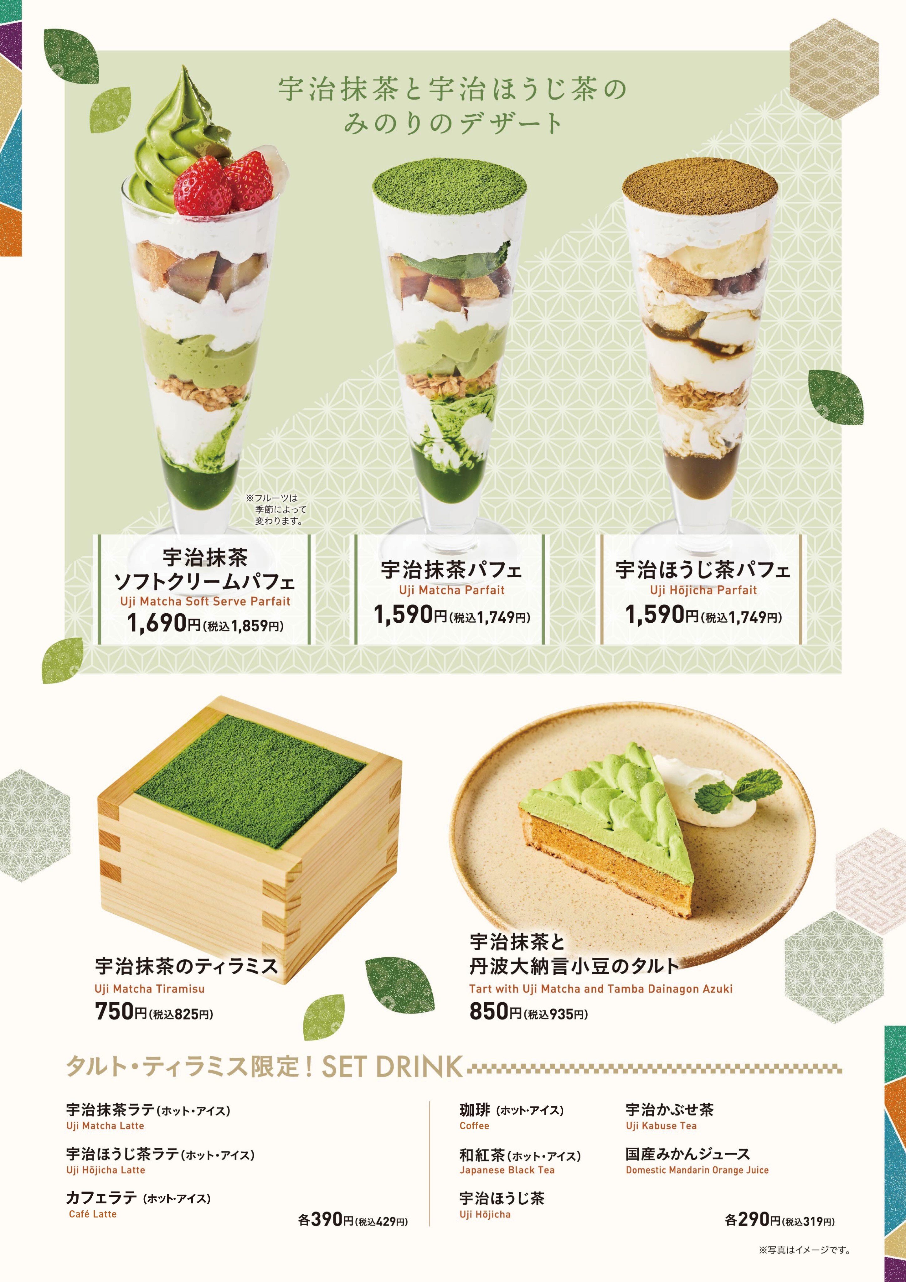 250724_季節_定番２.jpg