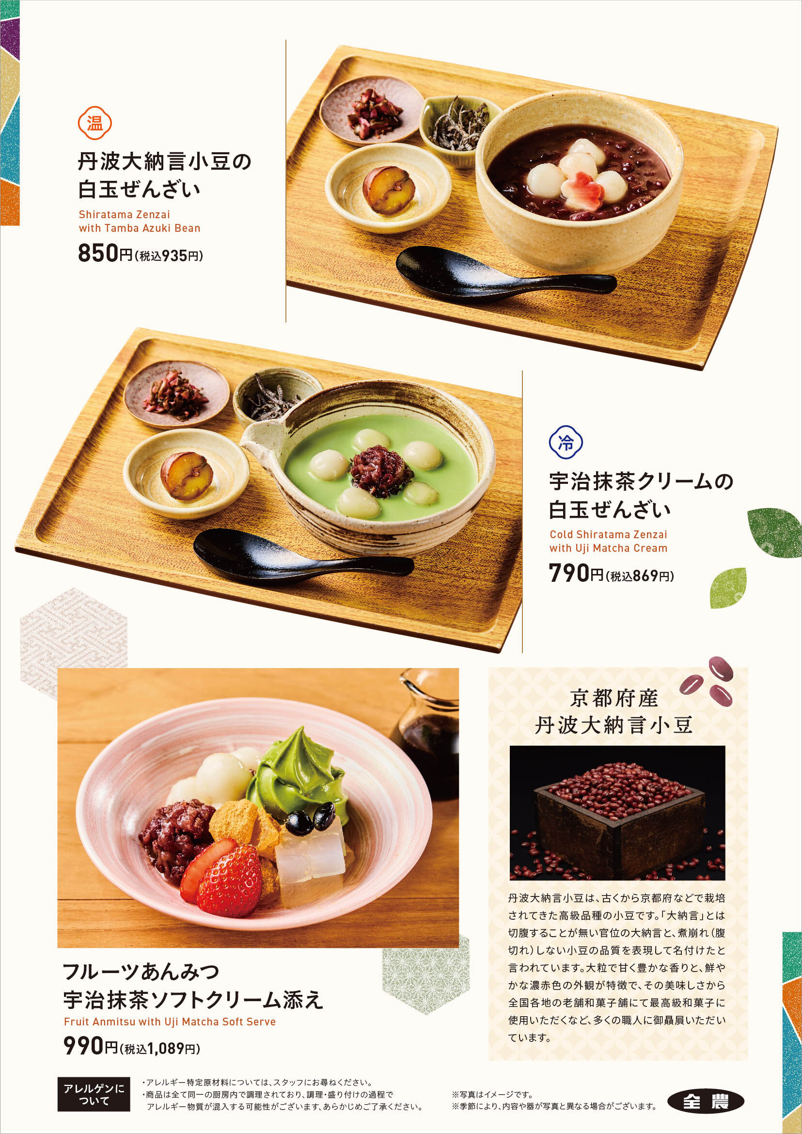 みのりｶﾌｪ京都_ﾒﾆｭｰ_P2.jpg""
