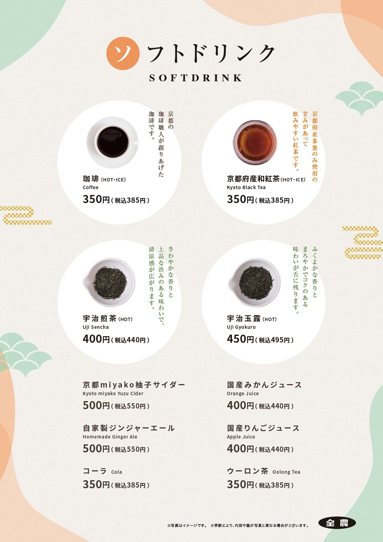 納品_250730_A4_みのるドリンク_P4  使用.jpg