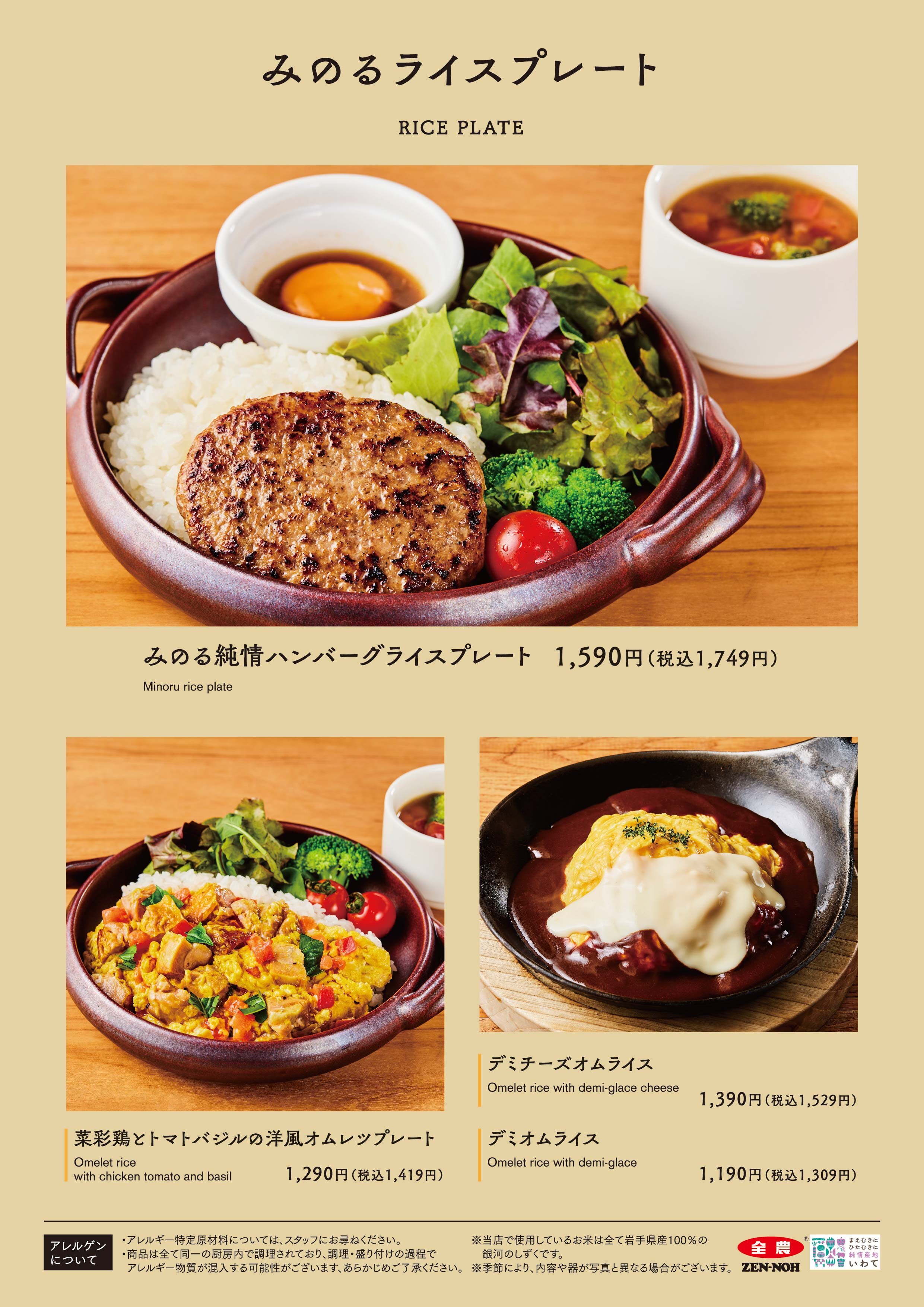 2507みのるダイニング盛岡_GM_ol_4.jpg