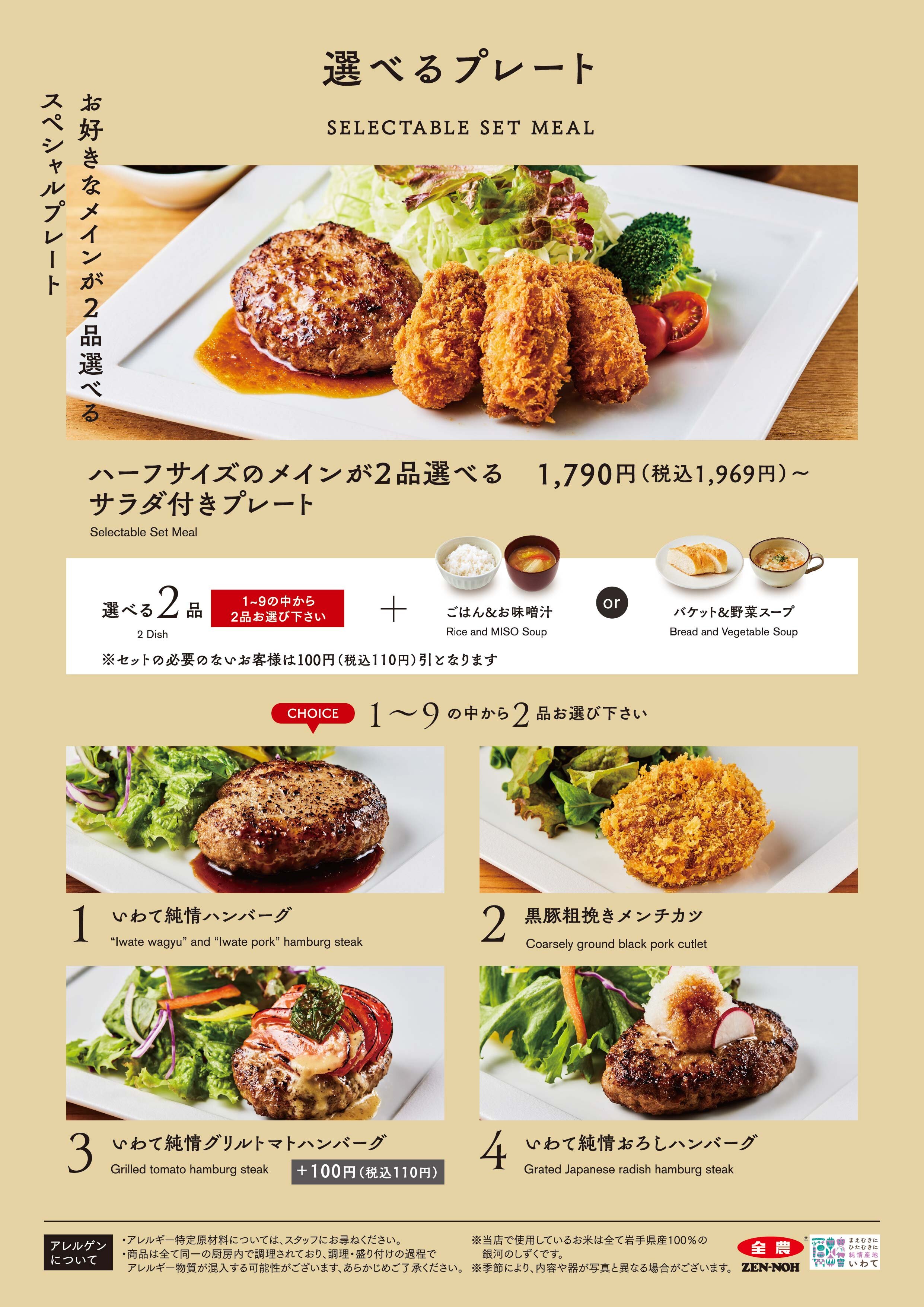 2507みのるダイニング盛岡_GM_ol_6.jpg