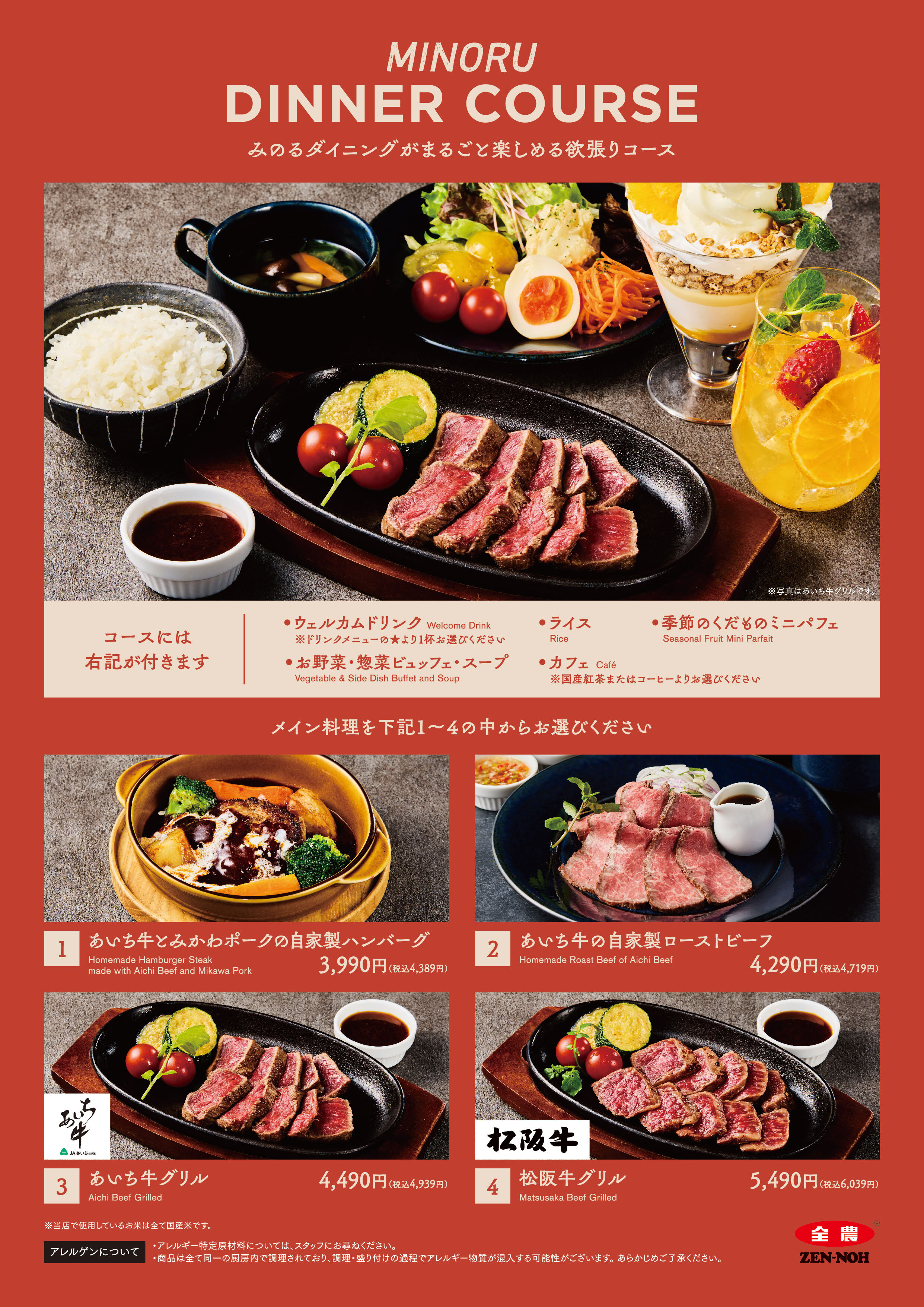 minoru_nagoya_cheesemenu_2402-01.jpg