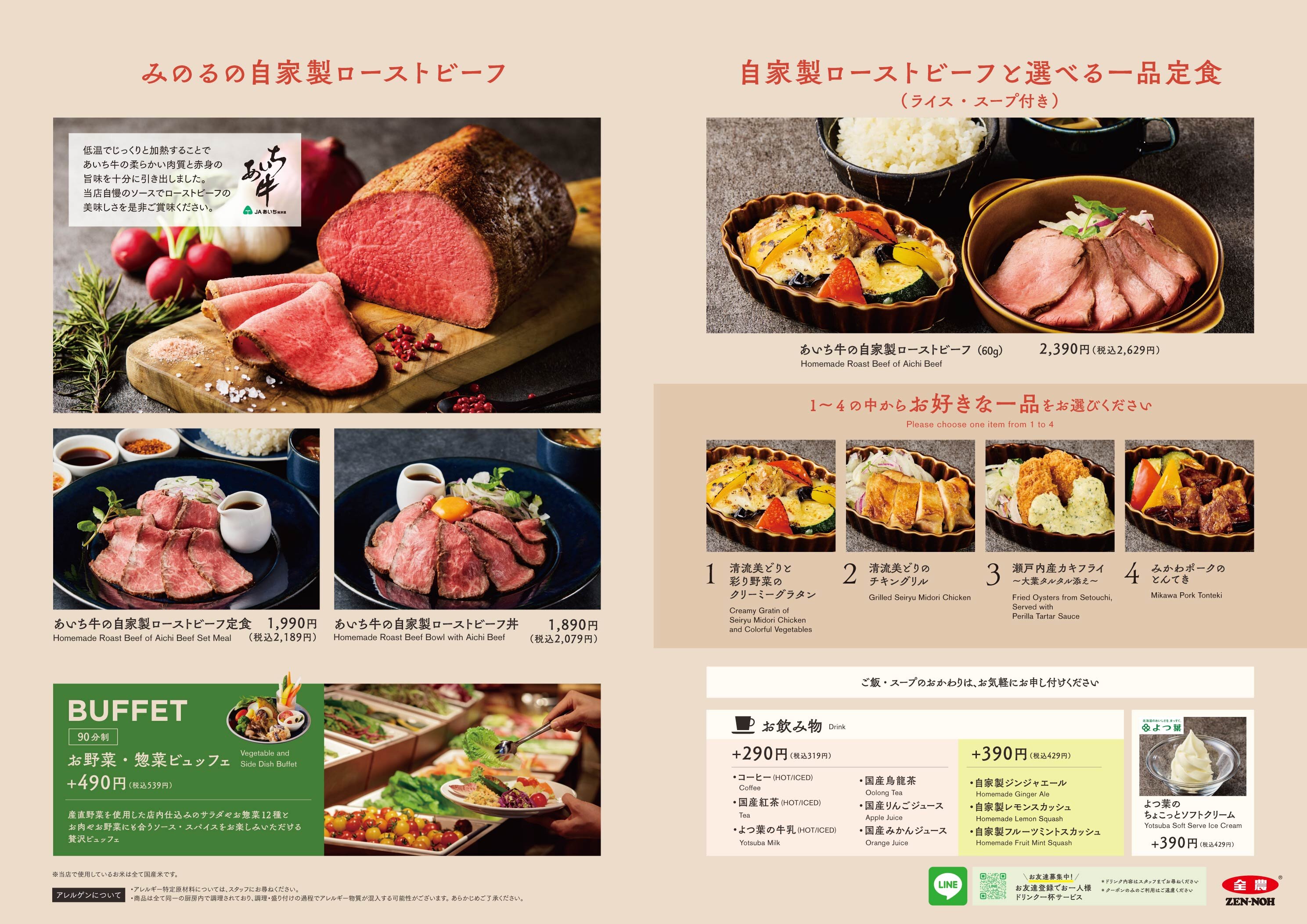 minoru_nagoya_dinnermenu_2402_p01-02.jpg