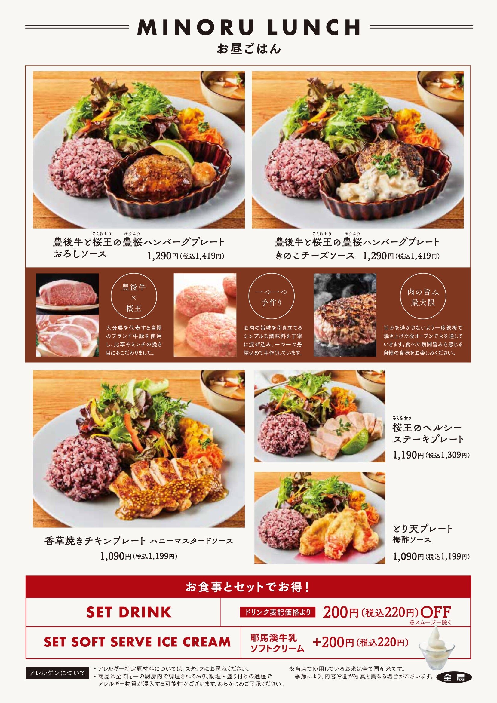 ランチ_211129_fix_ol.jpeg