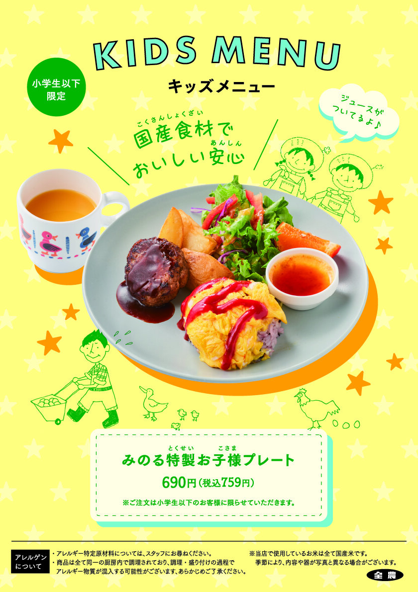 キッズ_A5_211129_ol.jpg