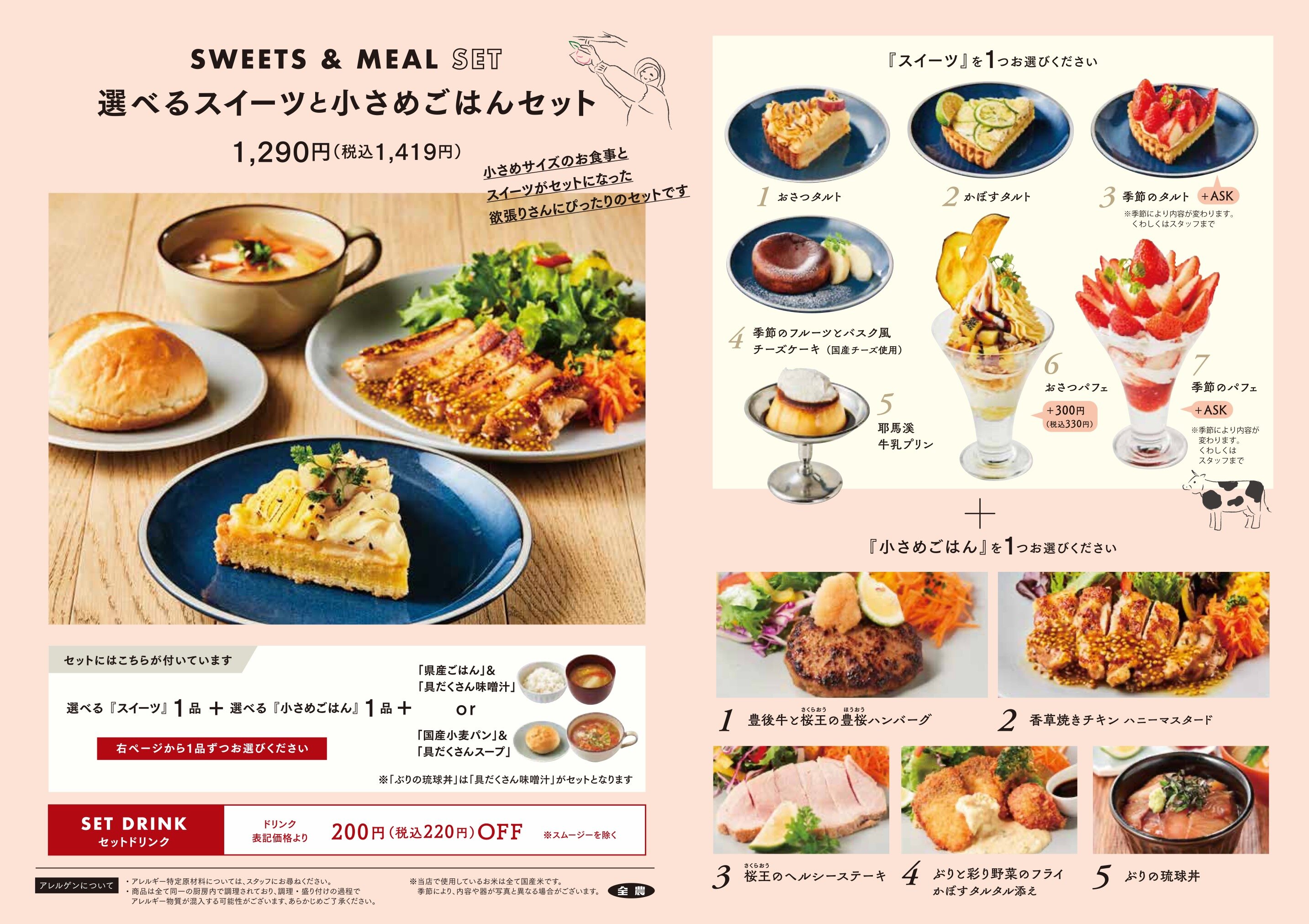 スイーツセット21127_fix_ol.jpeg