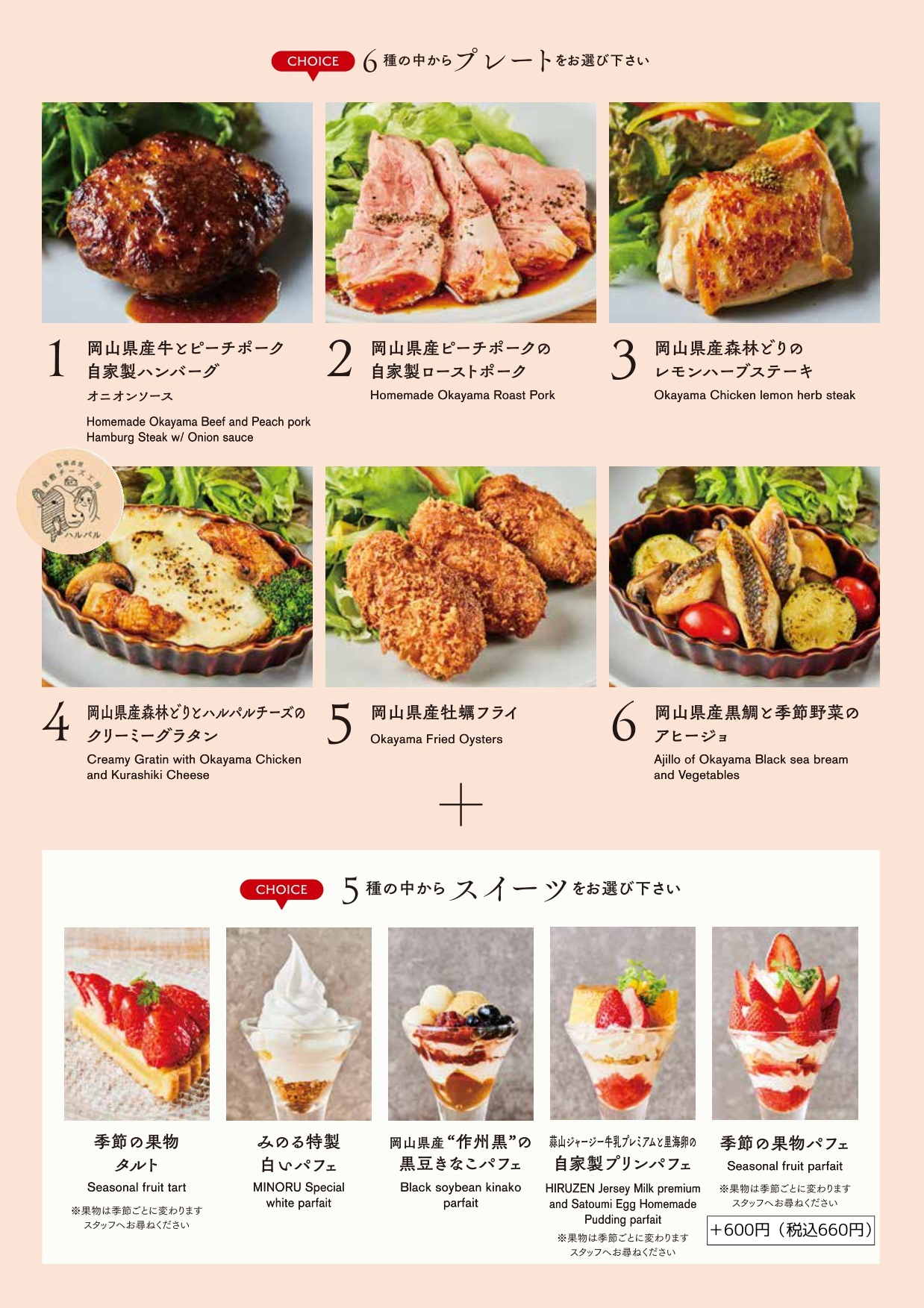 スイーツ4ページ.png
