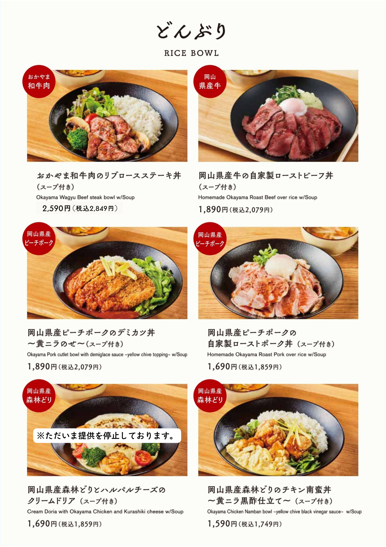 どんぶり.png