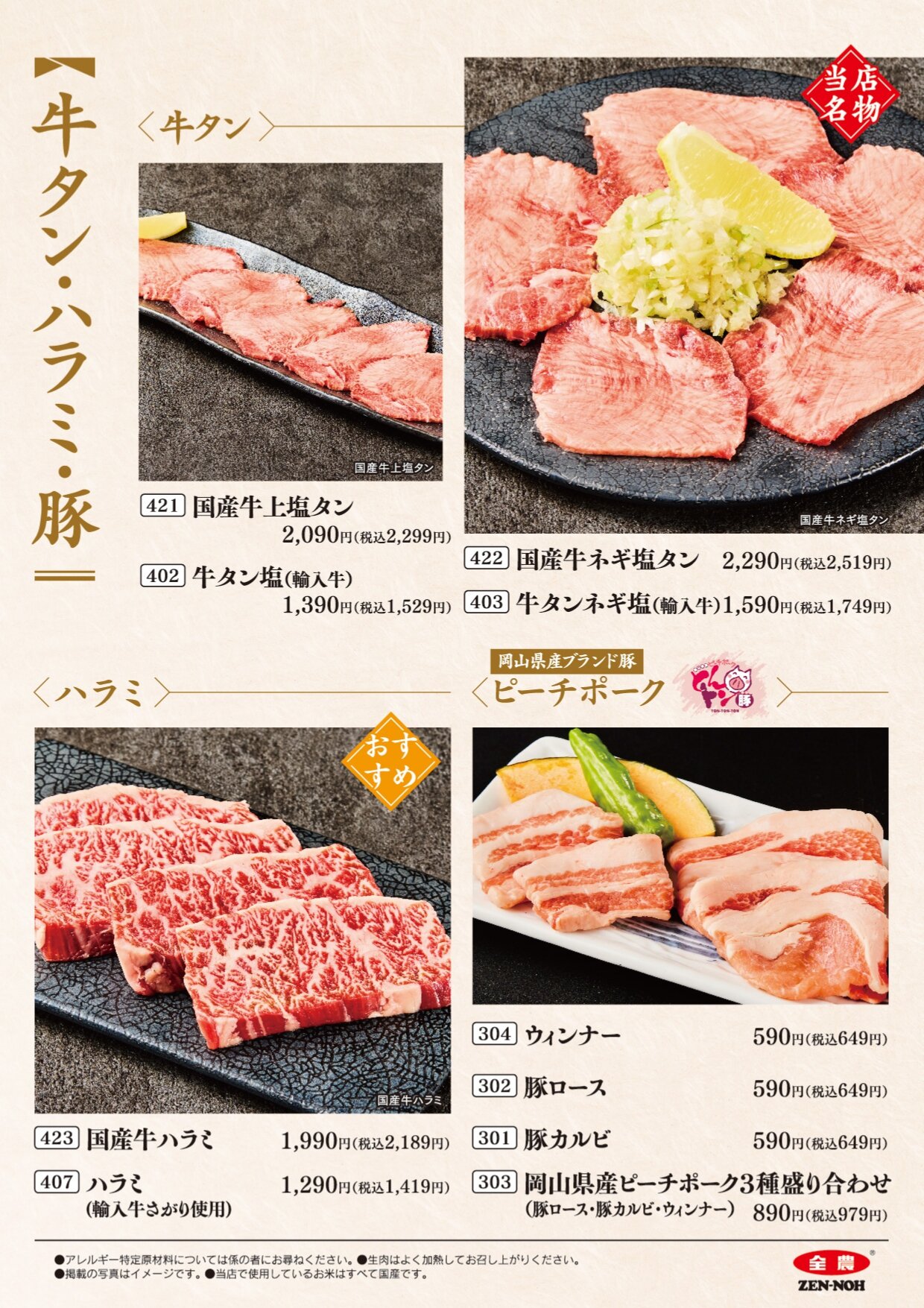 ８ページ.jpg
