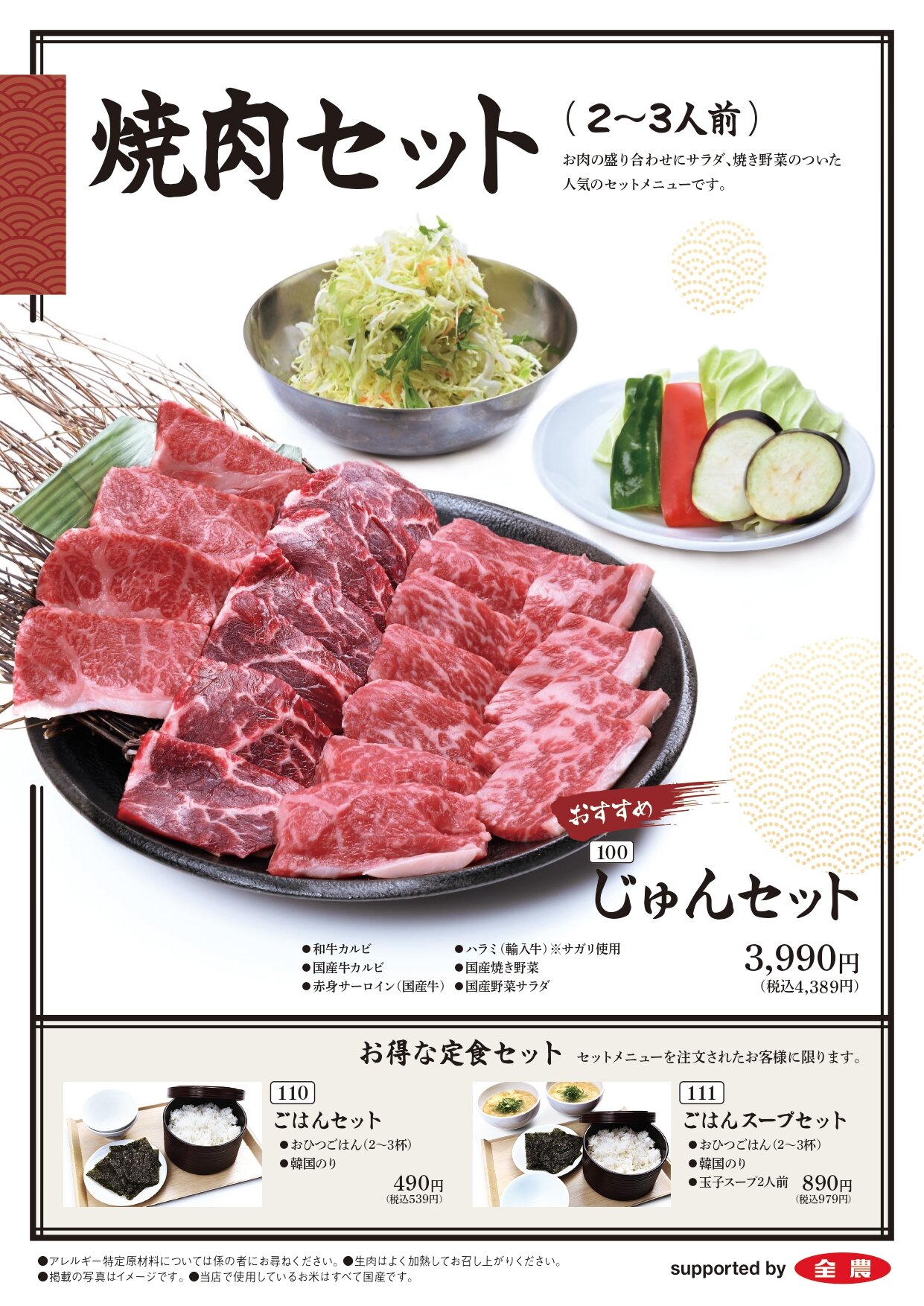 3_2504_LM_大阪ﾄﾞｰﾑ店_P1_変更なし.jpg