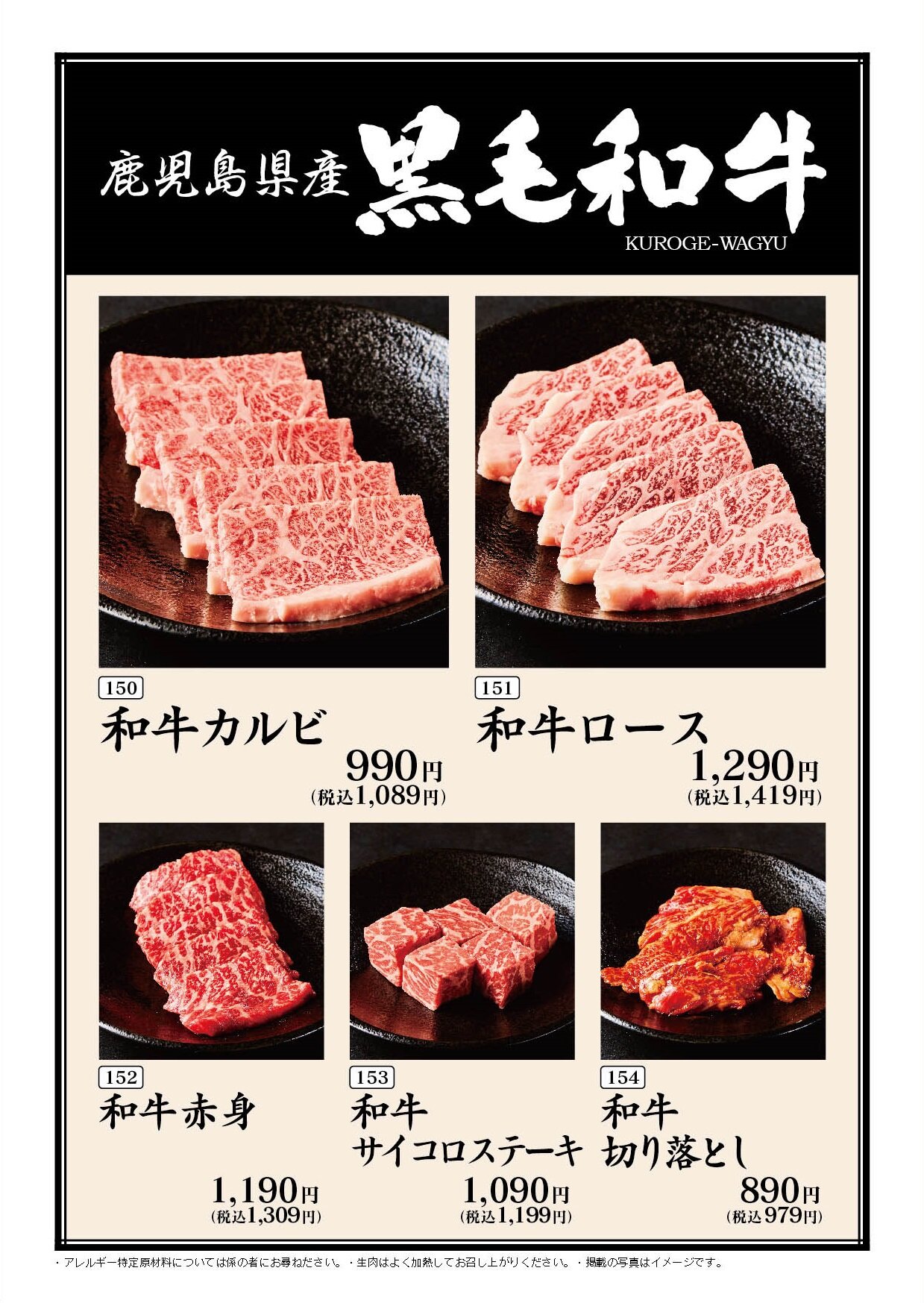 2_焼肉じゅん_黒毛和牛.jpg