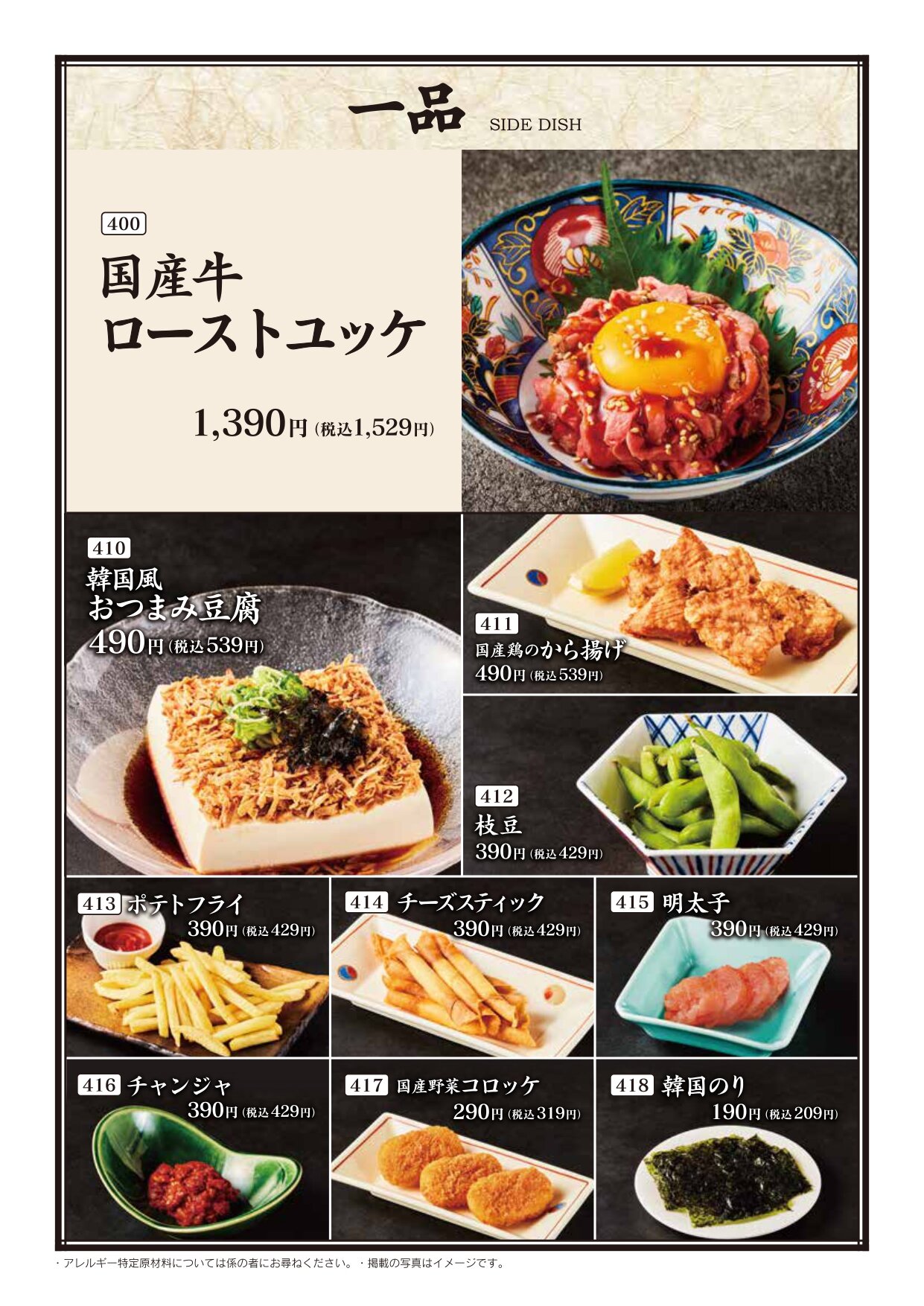 9_焼肉じゅん_ﾕｯｹ .jpg