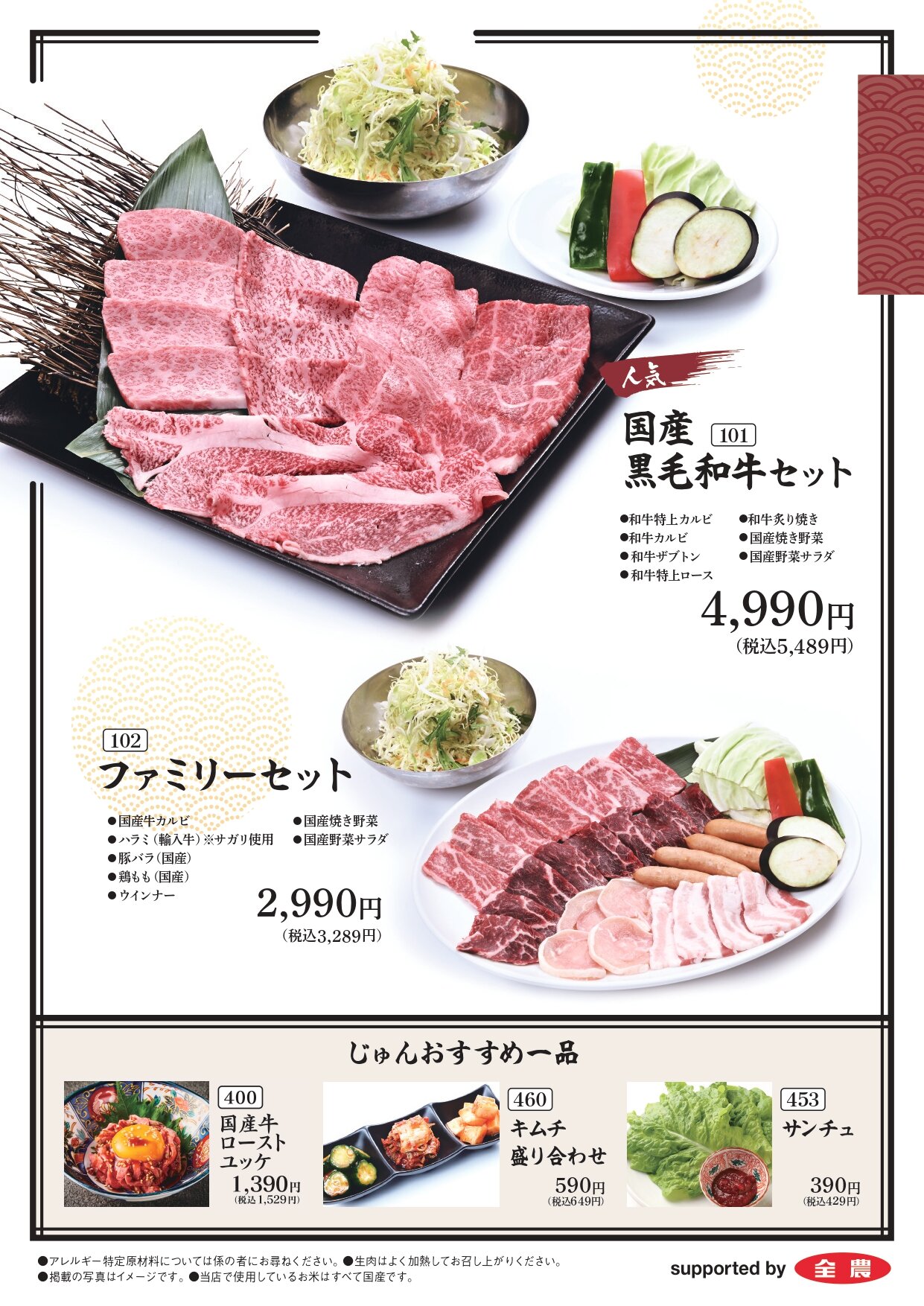 4_2504_LM_大阪ﾄﾞｰﾑ店_P2★ｼｰﾙ.jpg