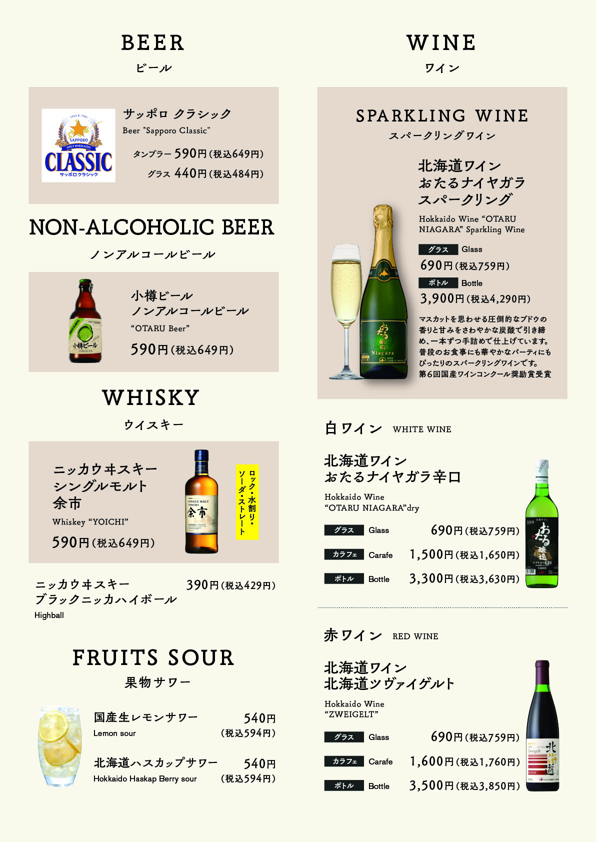 drink2_sapporo_sweetsdrink_230913_3.jpg